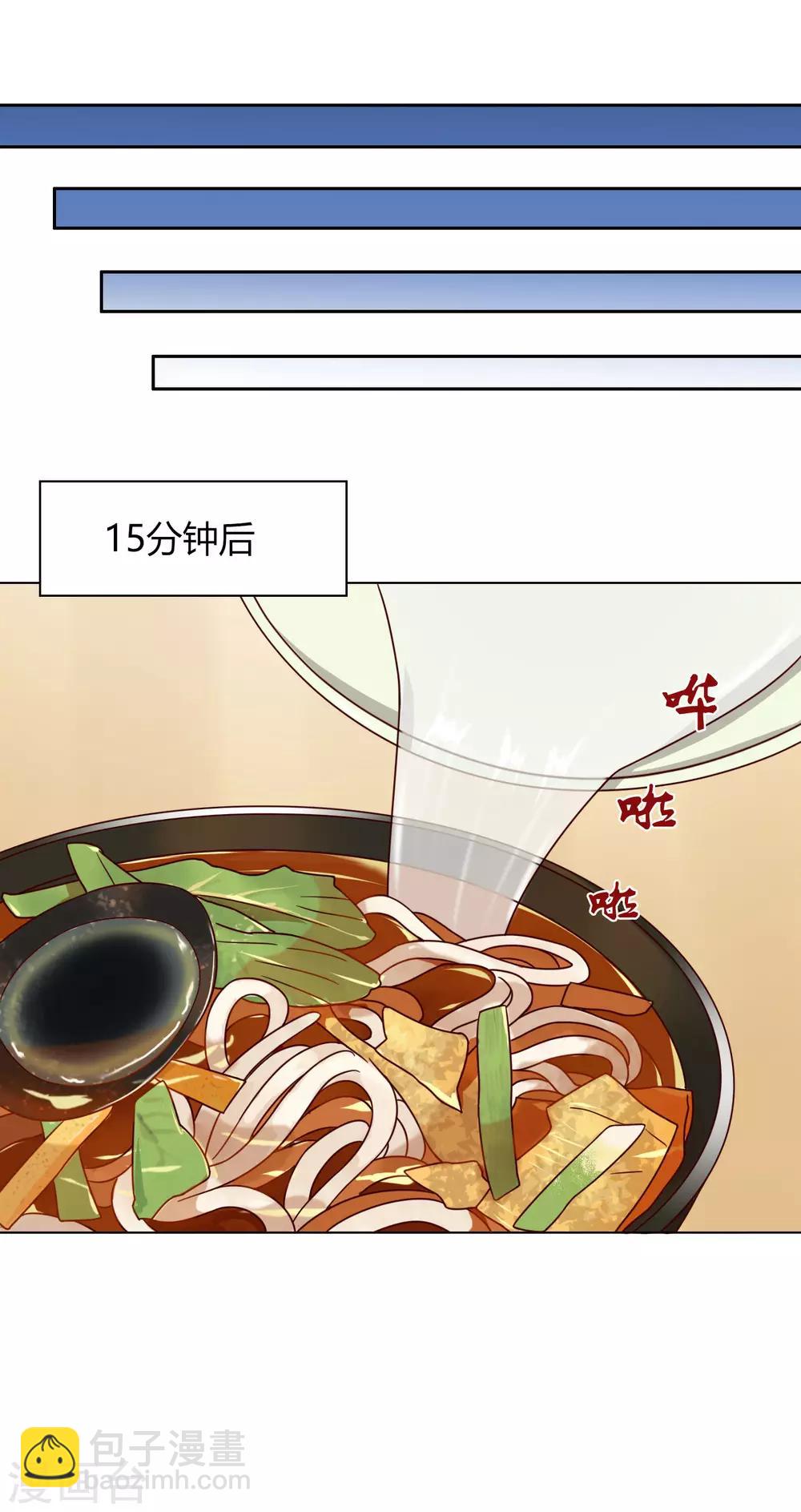 《不完美游戏》第17话 同居 第31页