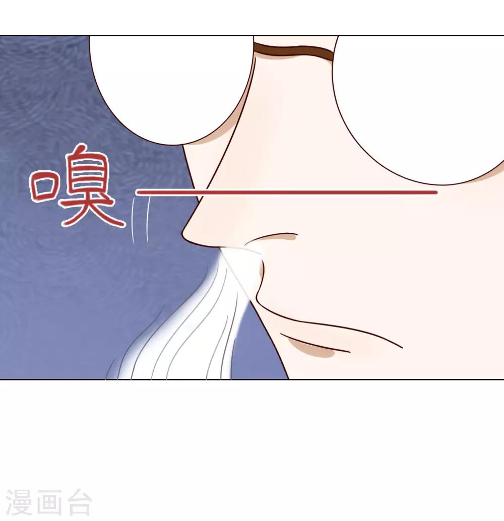 《不完美游戏》第17话 同居 第33页