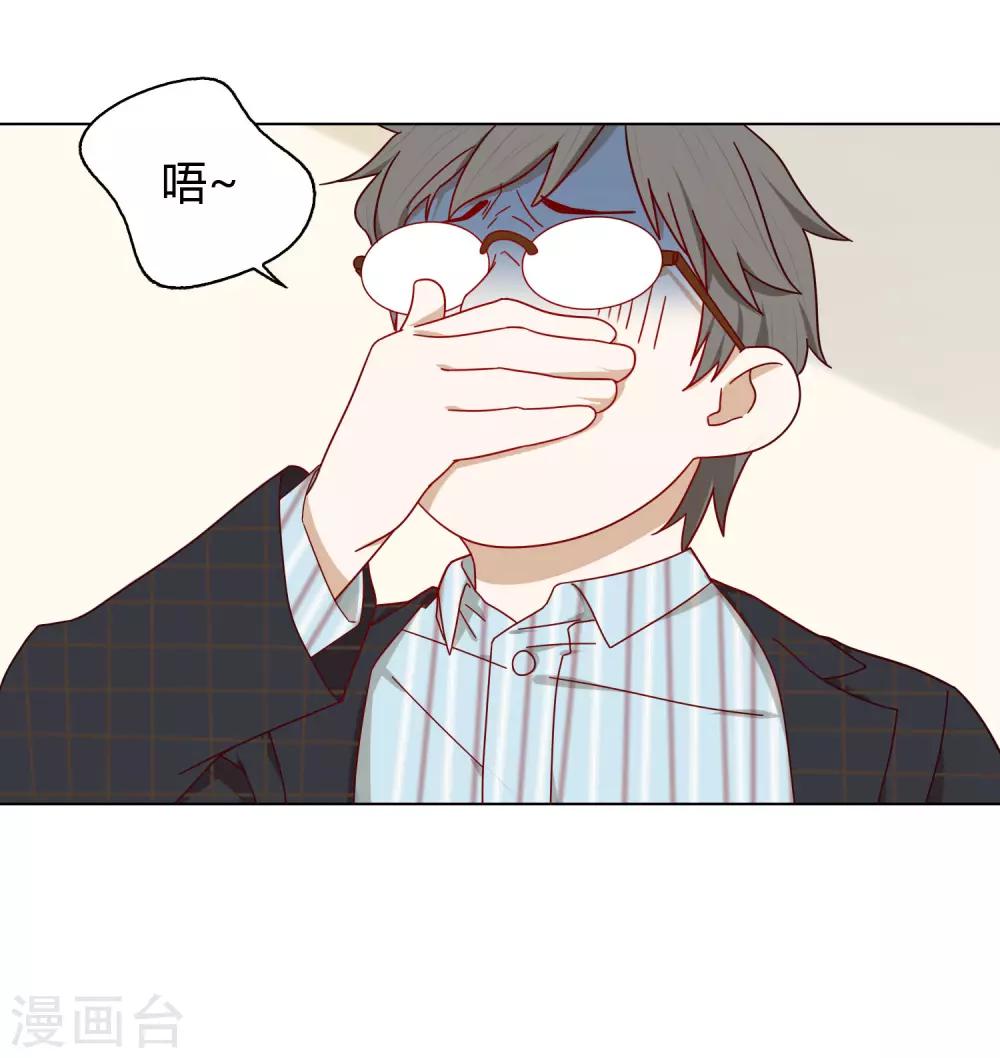 《不完美游戏》第17话 同居 第34页