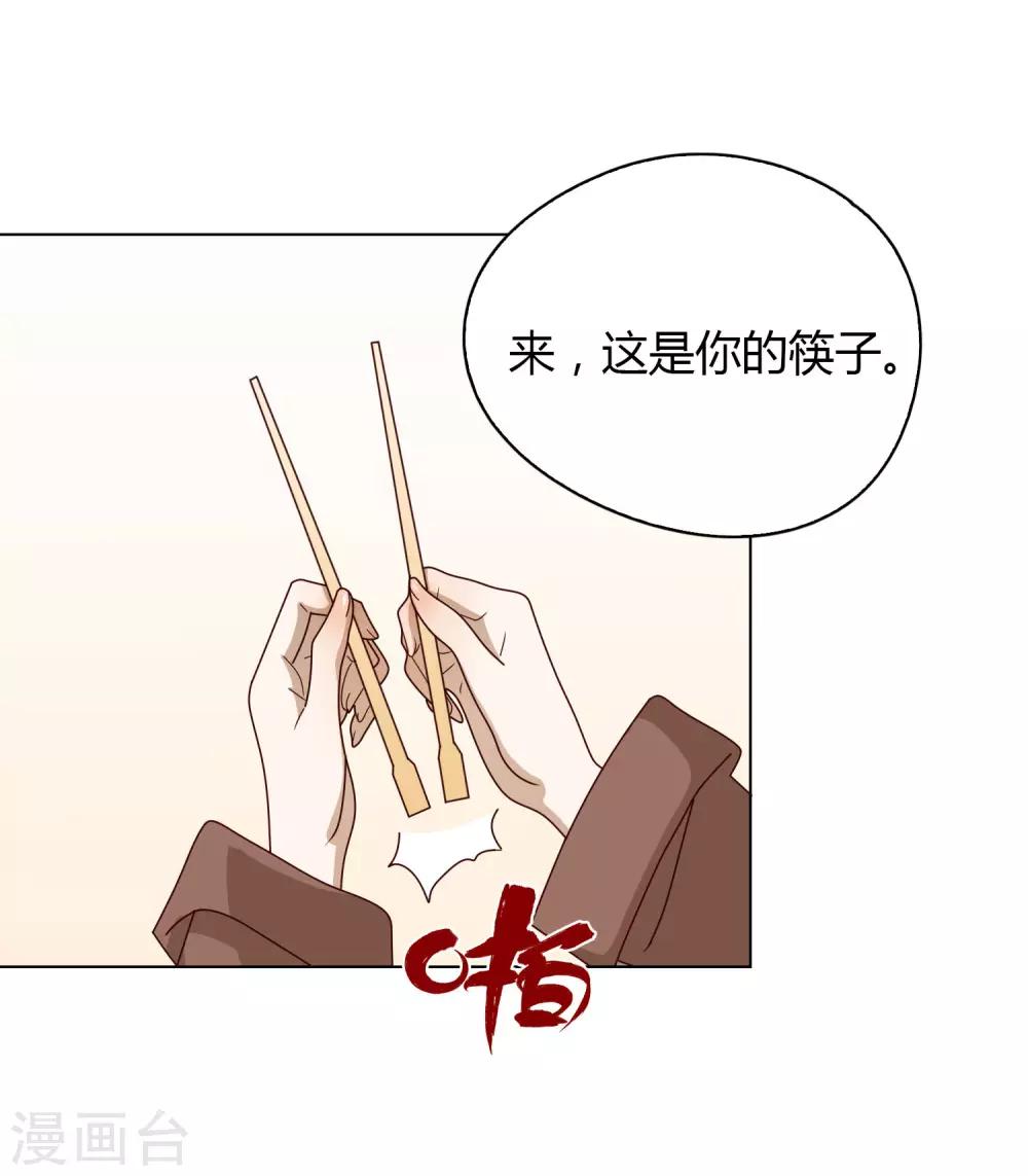 《不完美游戏》第17话 同居 第36页