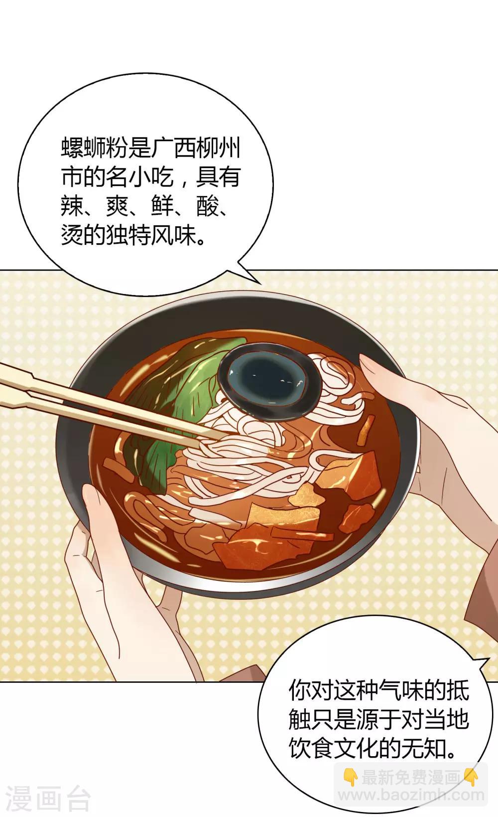 《不完美游戏》第17话 同居 第39页