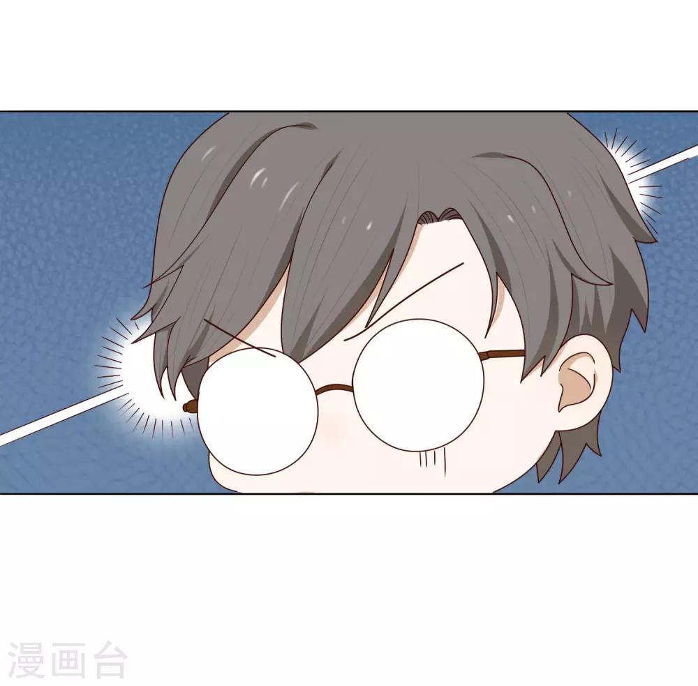 《不完美游戏》第17话 同居 第41页