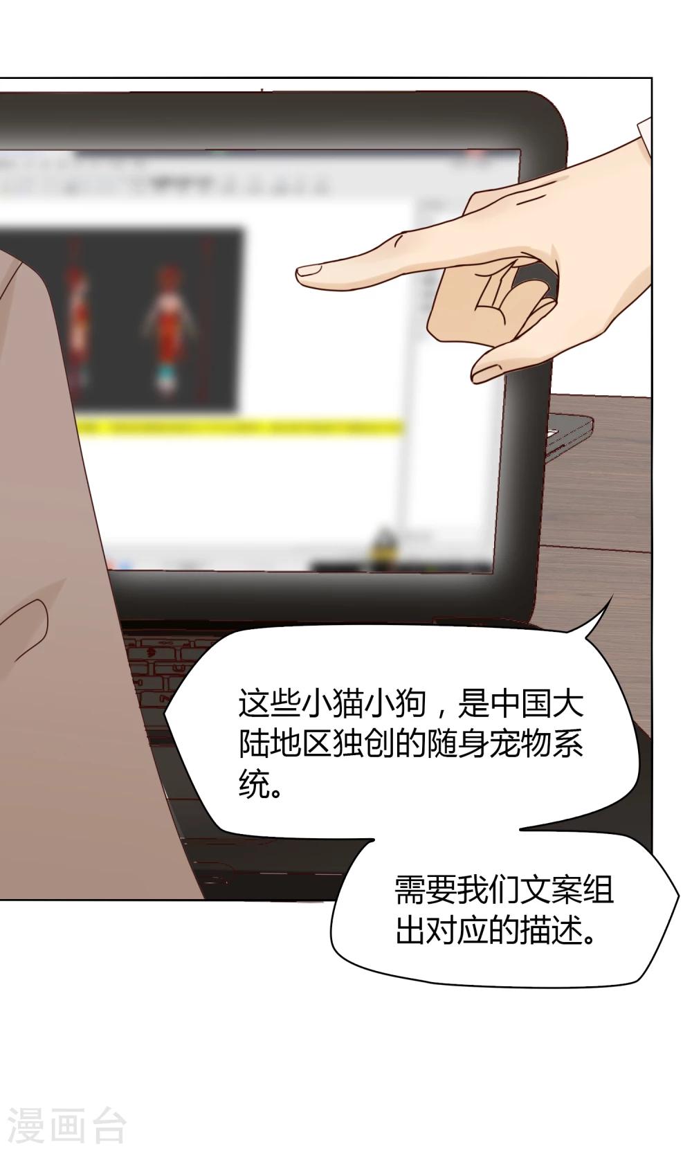 《不完美游戏》第23话 魔术师们 第22页