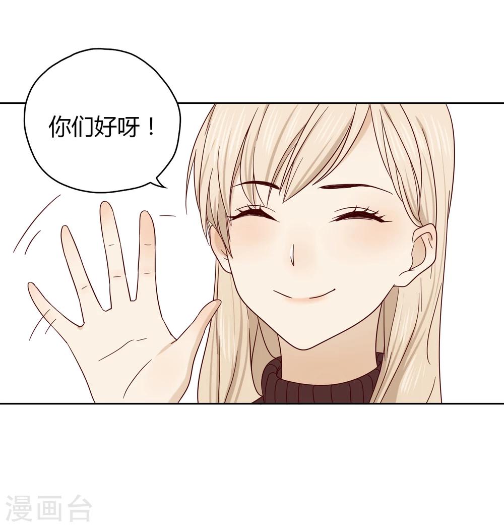 《不完美游戏》第22话 工作 第4页