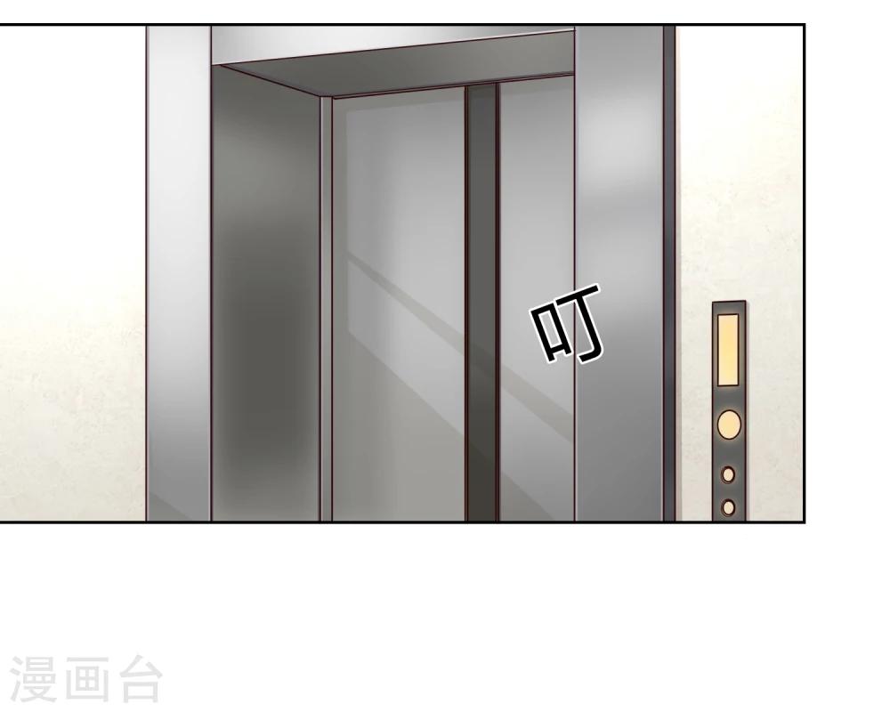 《不完美游戏》第21话 策划部 第21页