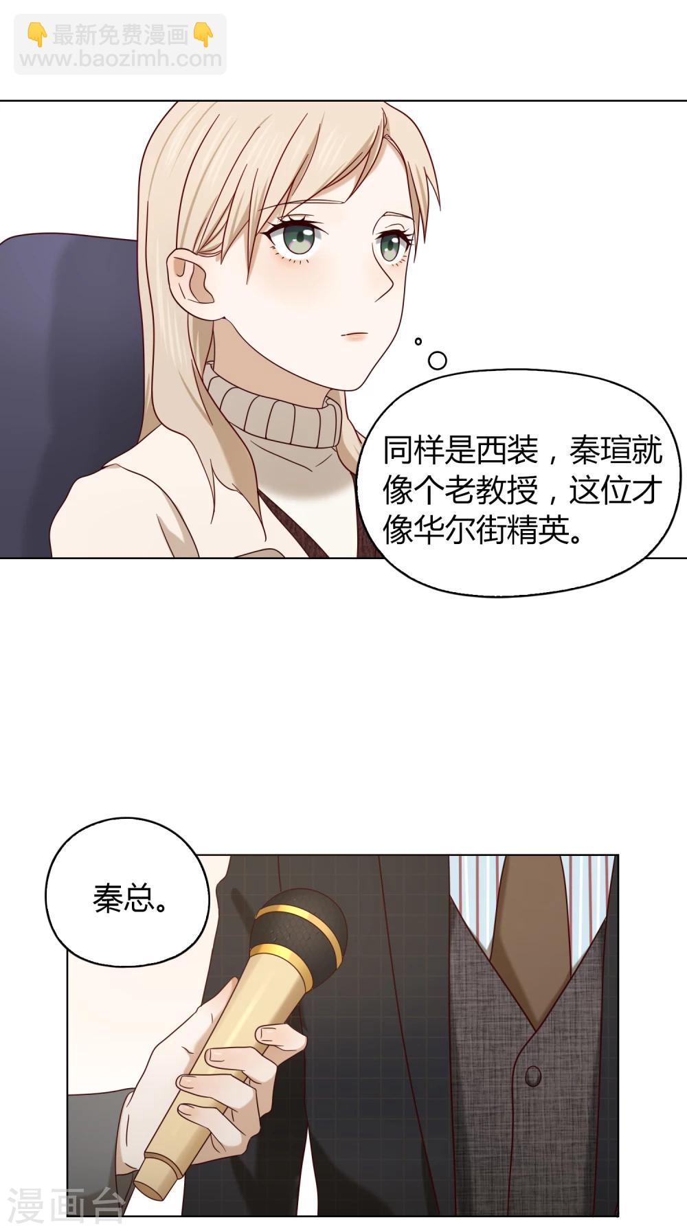《不完美游戏》第20话 信心 第18页
