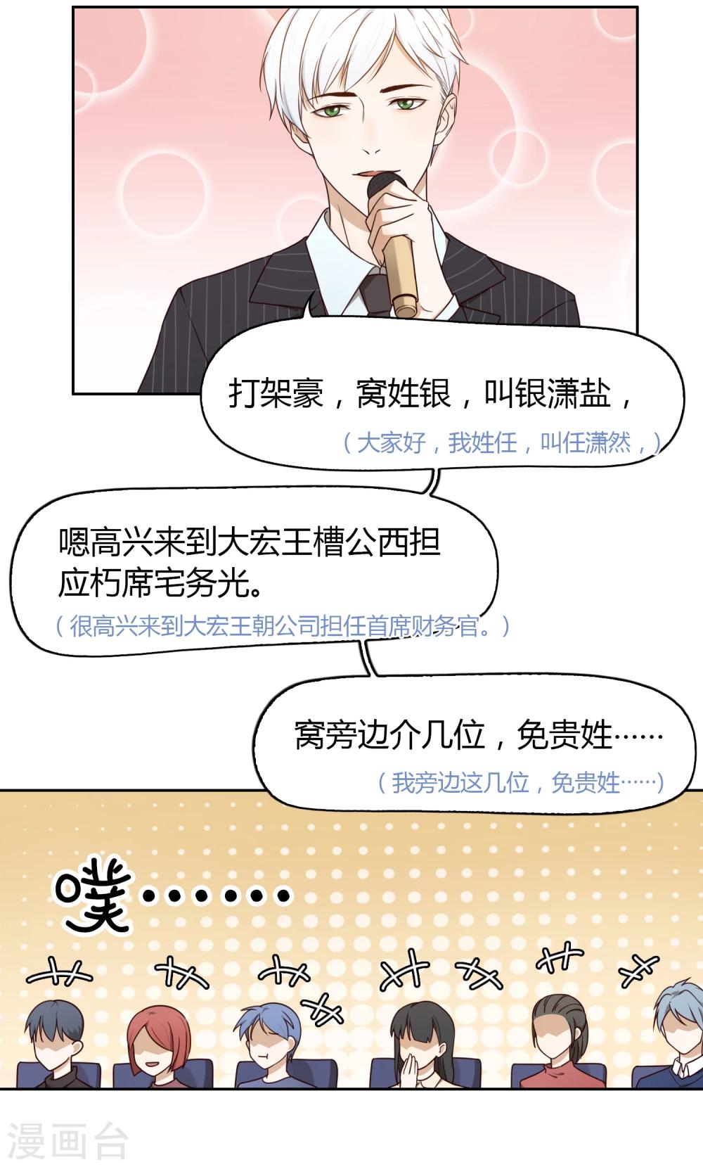 《不完美游戏》第20话 信心 第3页