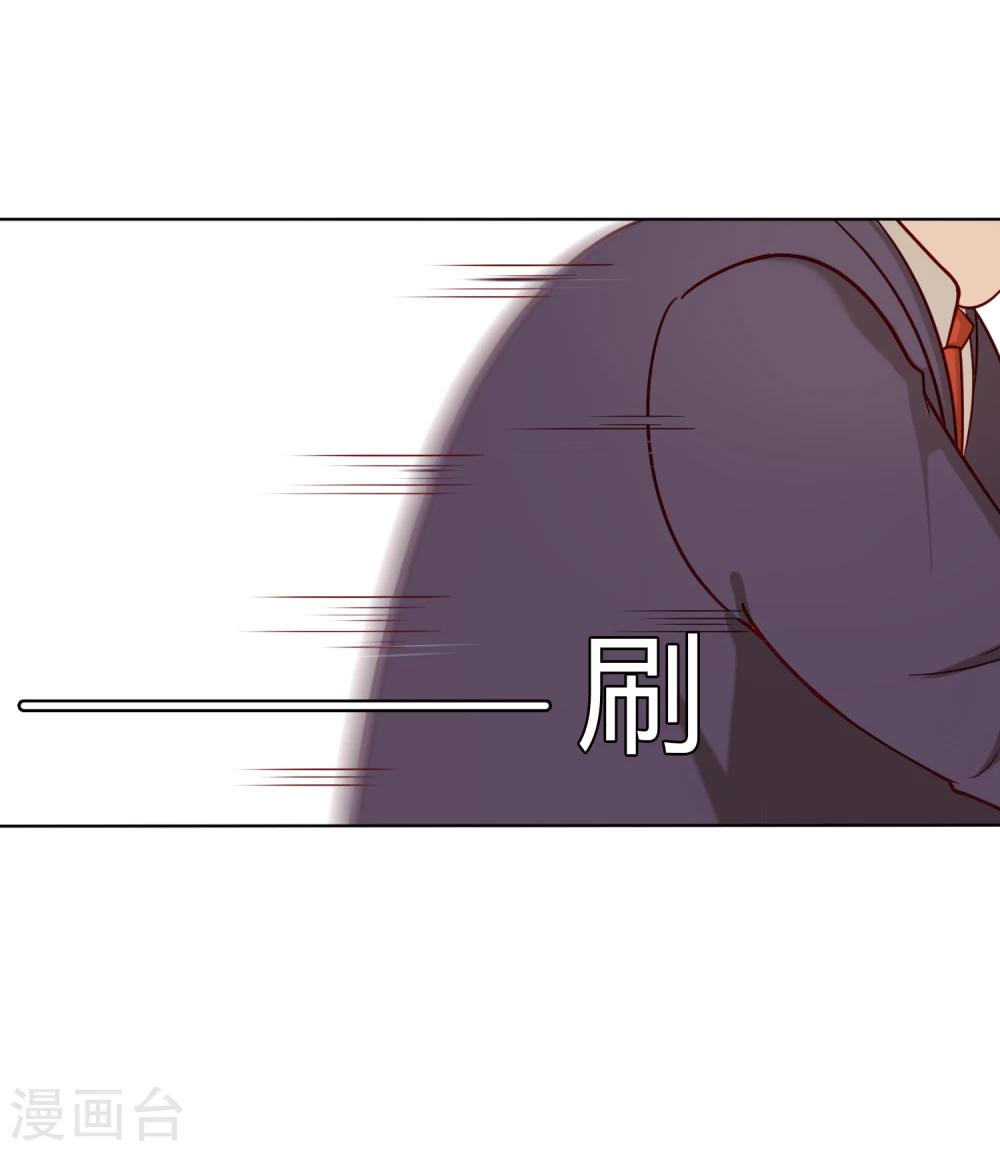 《不完美游戏》第26话 解围 第12页