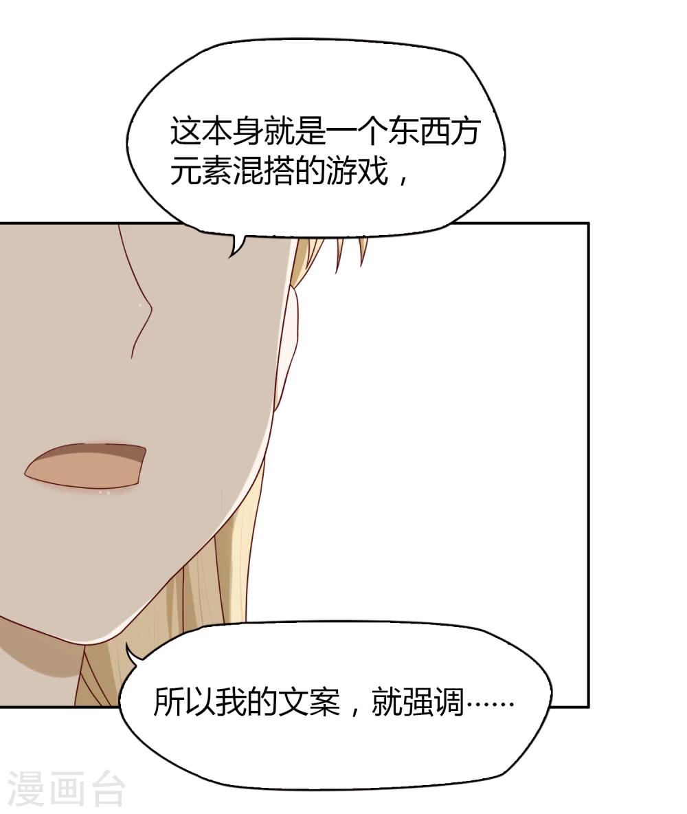 《不完美游戏》第26话 解围 第7页