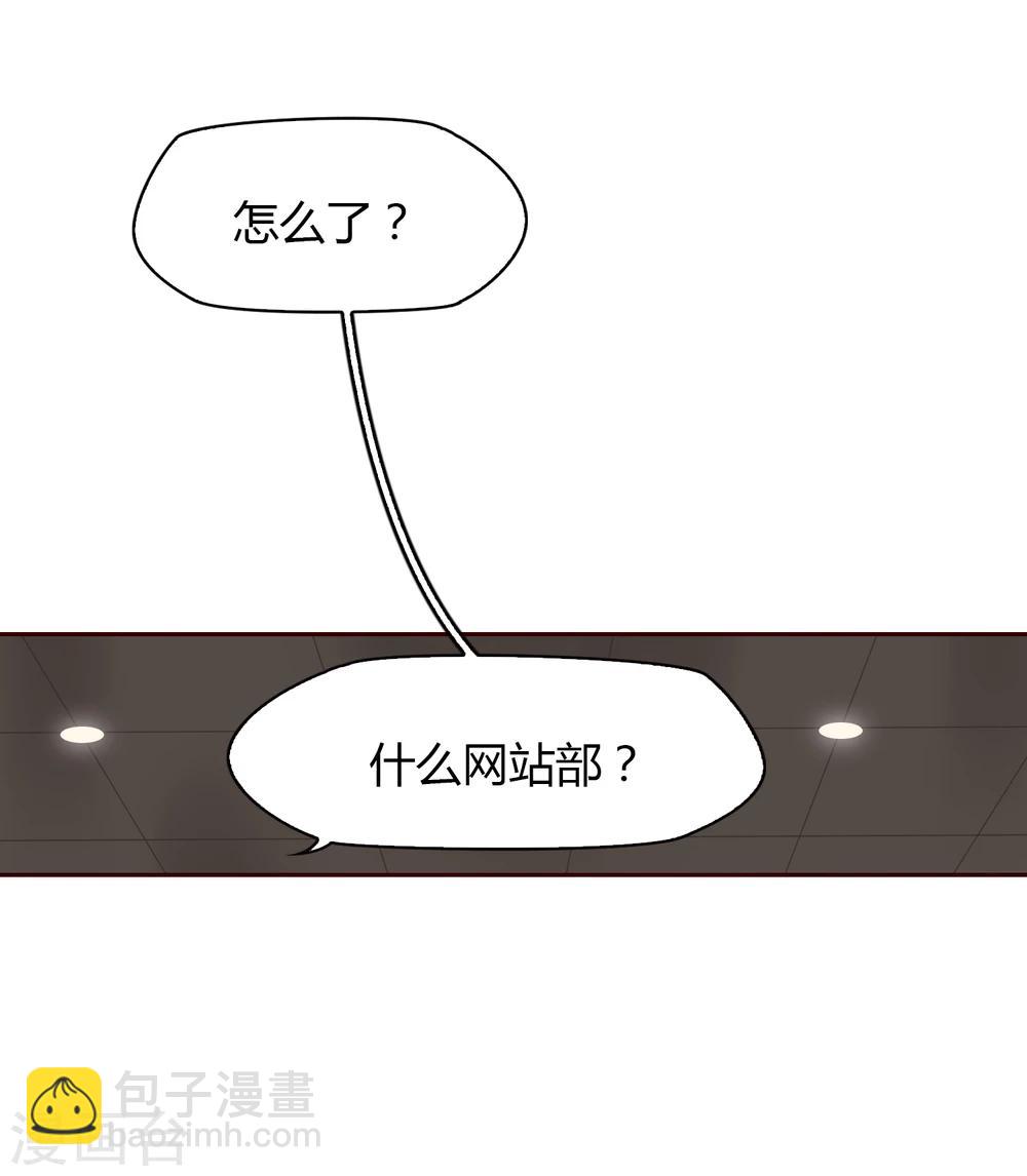 《不完美游戏》第26话 解围 第9页