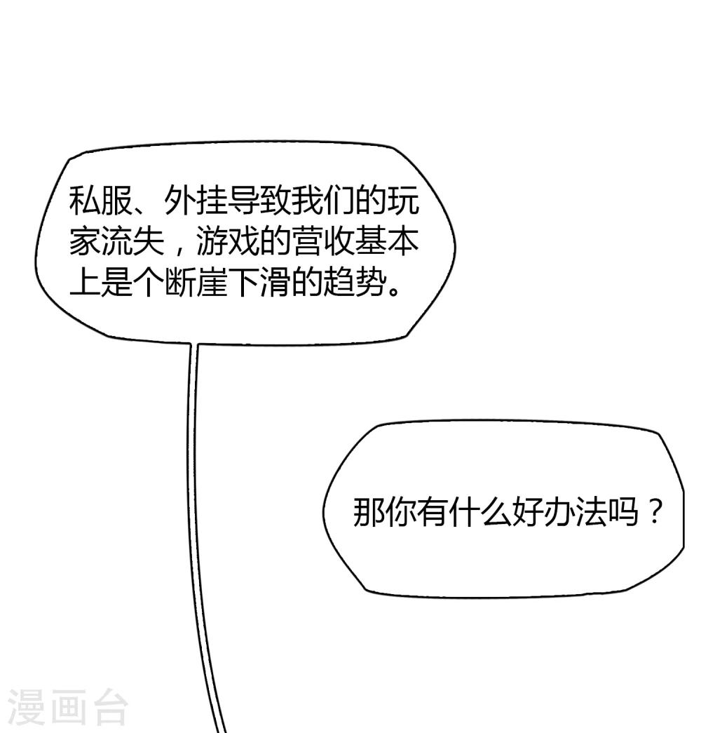 《不完美游戏》第25话 文案 第10页