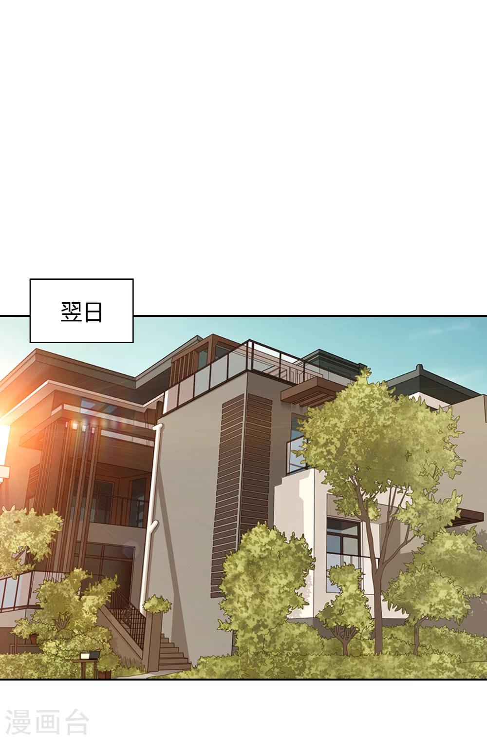 《不完美游戏》第25话 文案 第14页