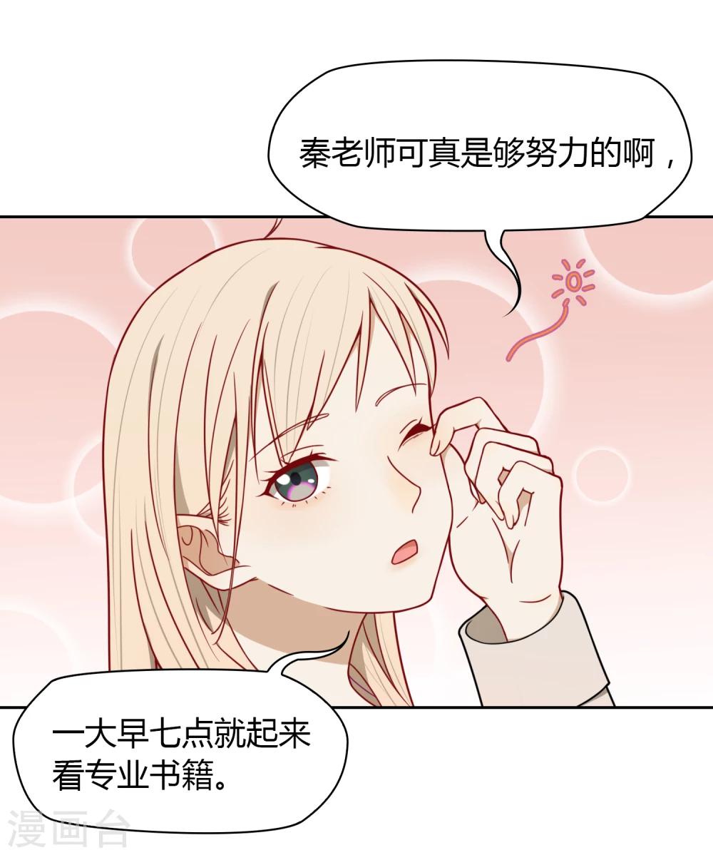 《不完美游戏》第25话 文案 第17页