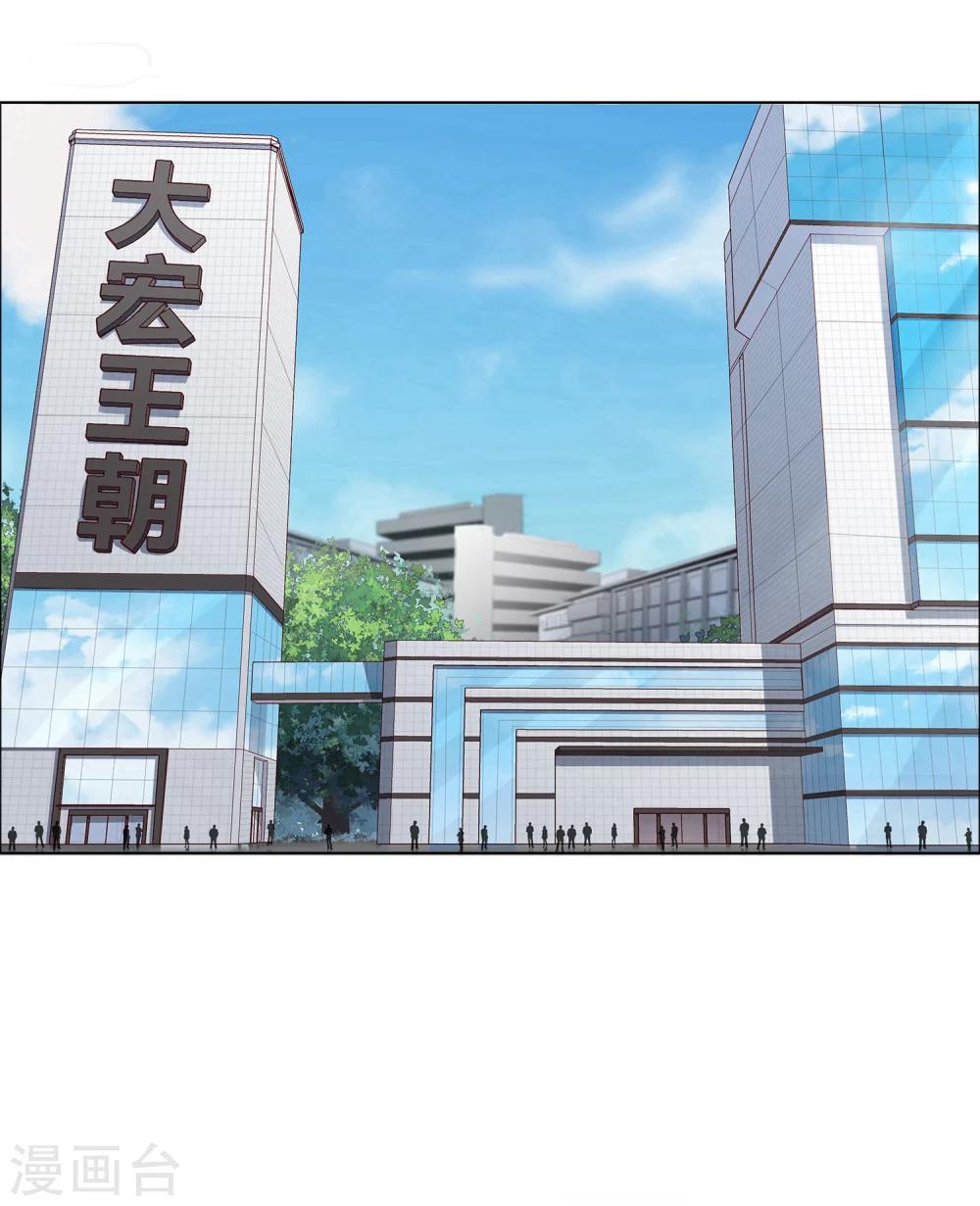 《不完美游戏》第25话 文案 第23页
