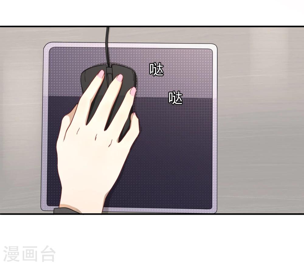 《不完美游戏》第25话 文案 第35页