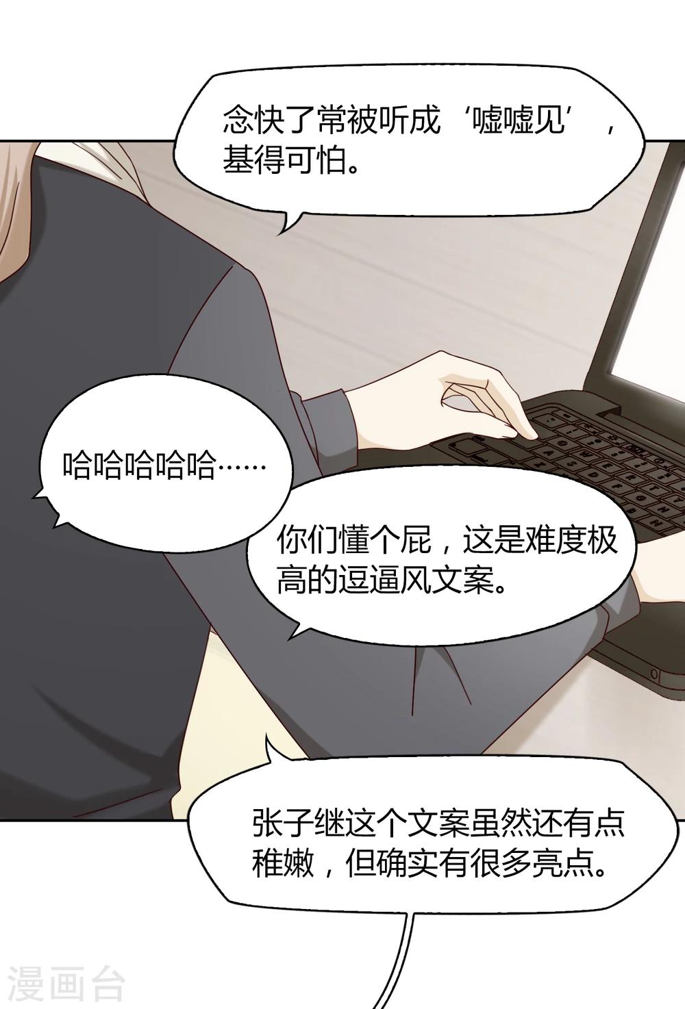 《不完美游戏》第25话 文案 第37页