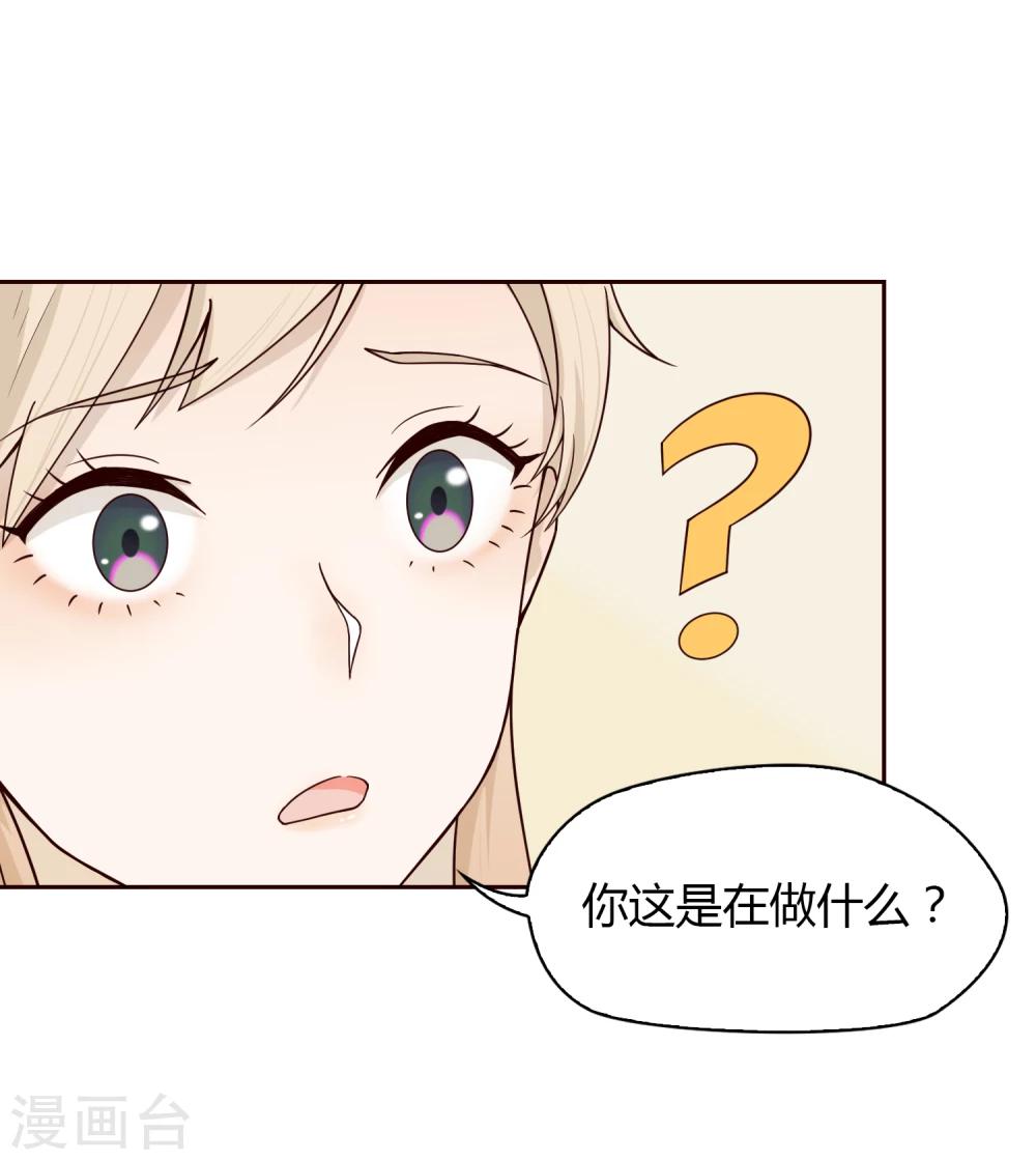 《不完美游戏》第25话 文案 第5页