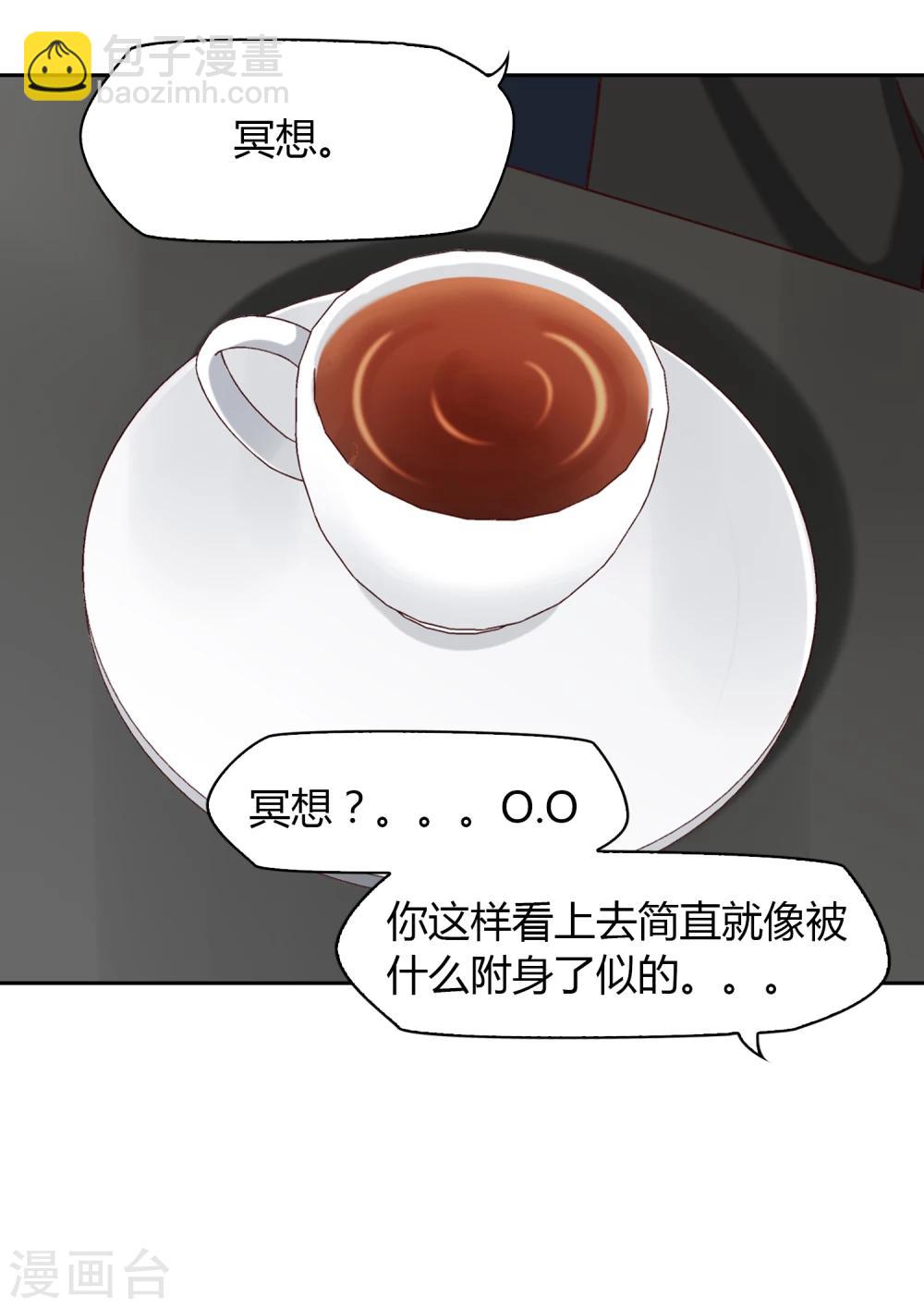 《不完美游戏》第25话 文案 第6页