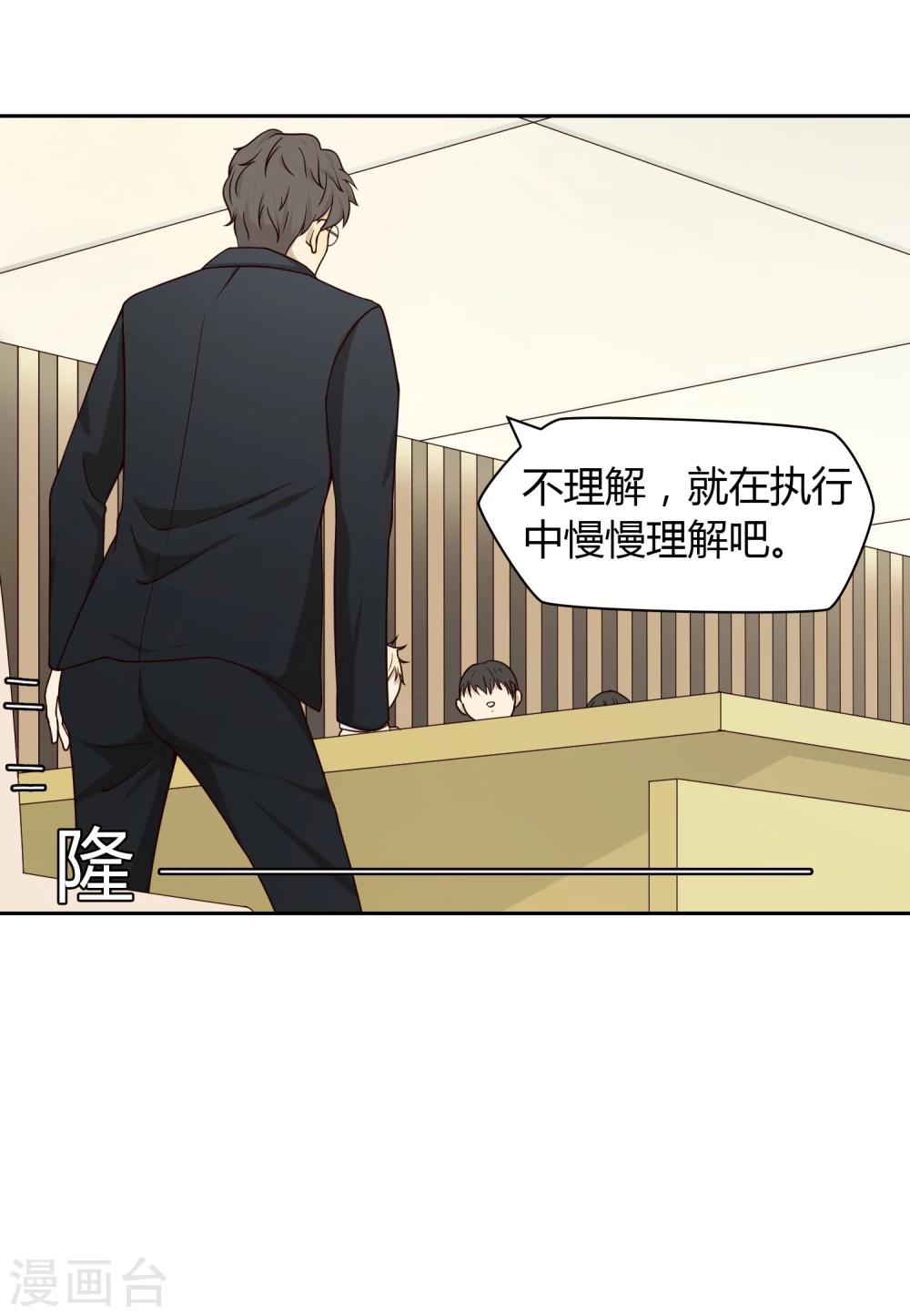 《不完美游戏》第27话 宣布 第15页