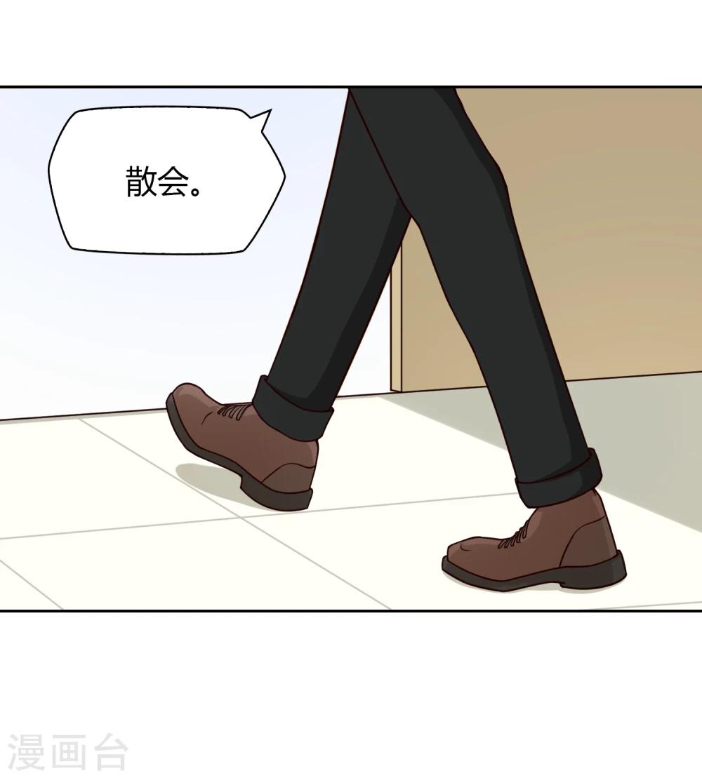 《不完美游戏》第27话 宣布 第16页