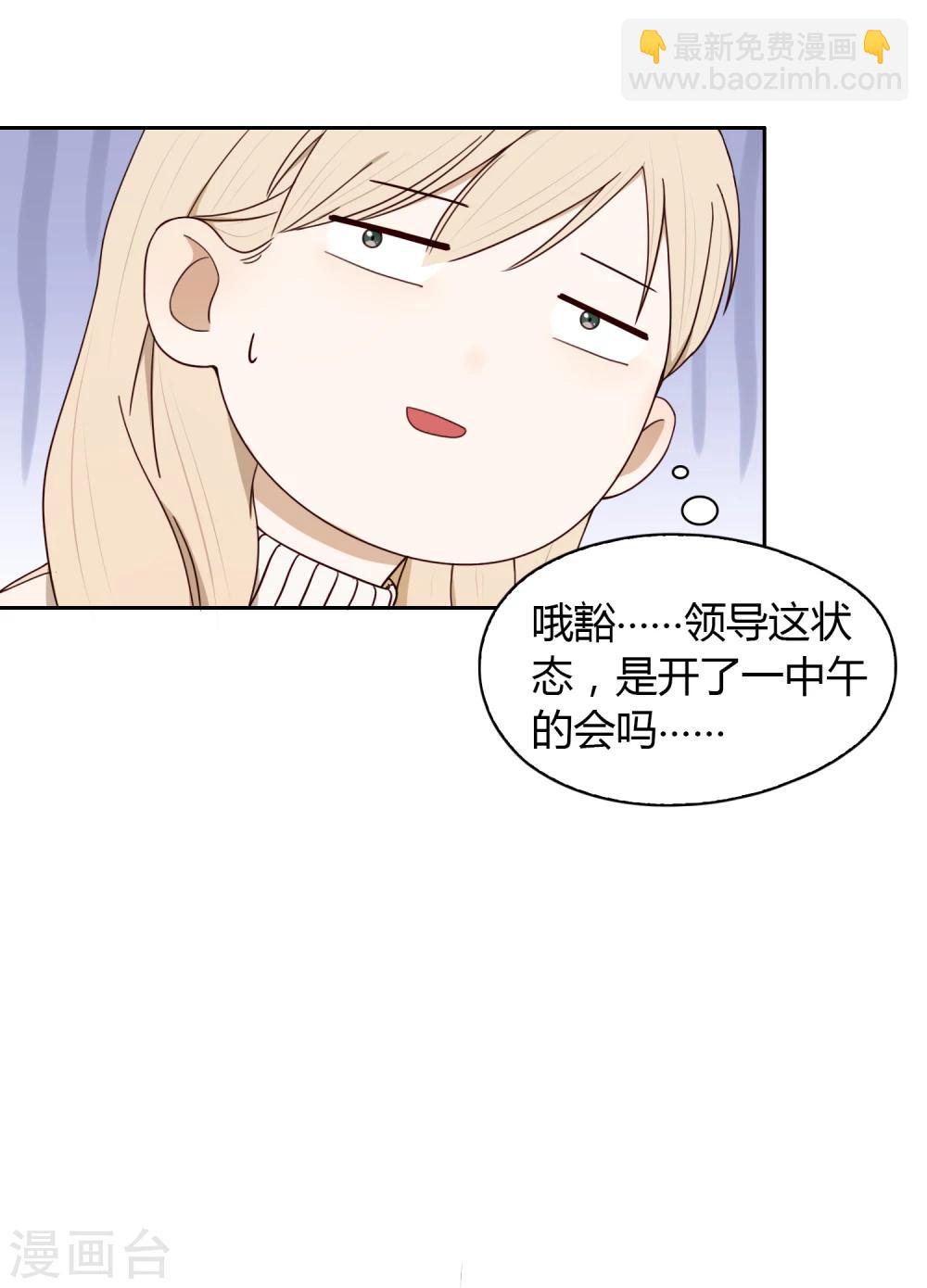 《不完美游戏》第27话 宣布 第4页