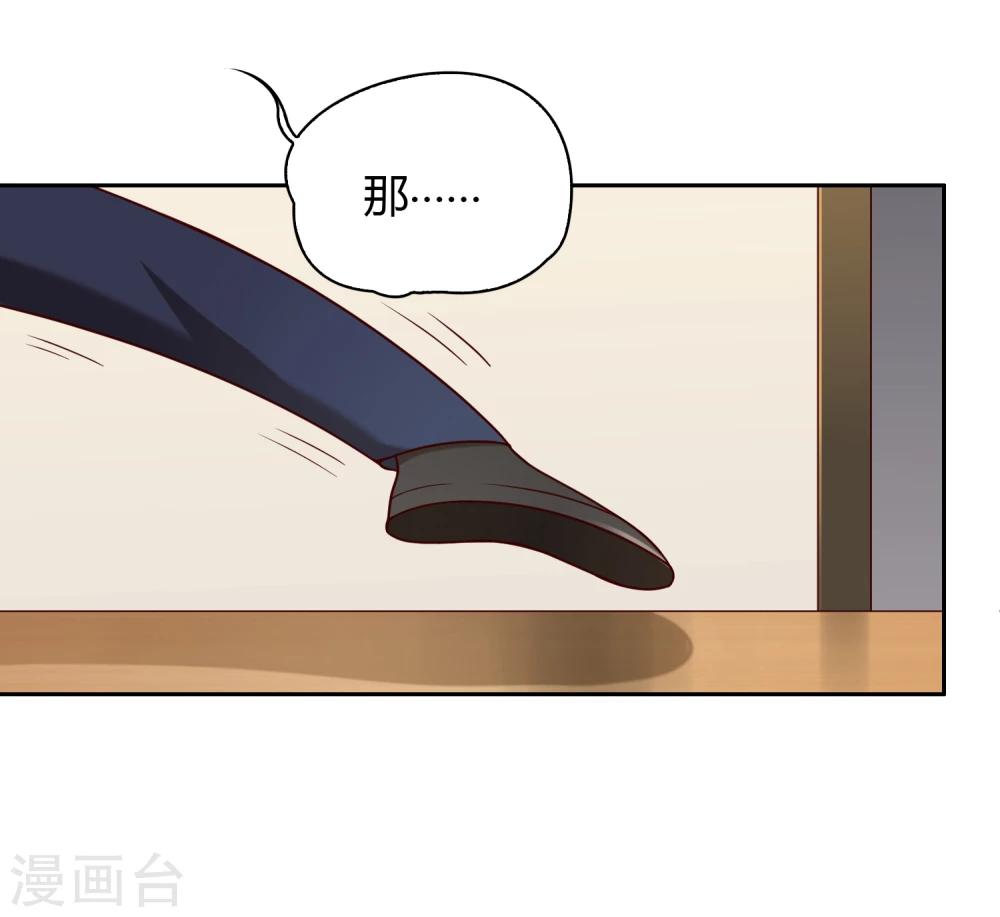 《不完美游戏》第24话 下班了 第20页