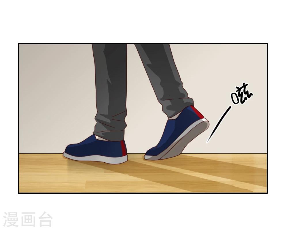 《不完美游戏》第24话 下班了 第4页