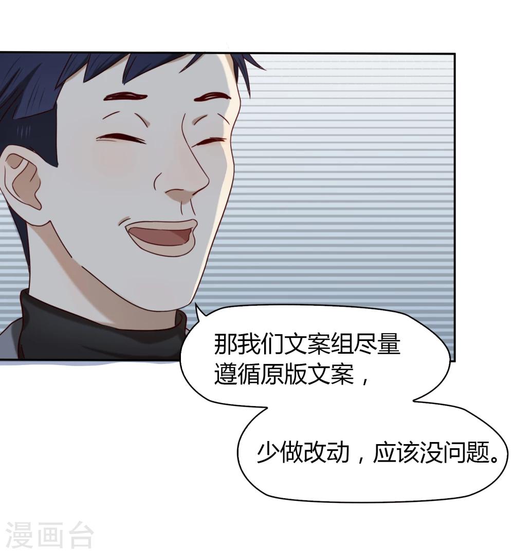 《不完美游戏》第29话 打赌 第10页