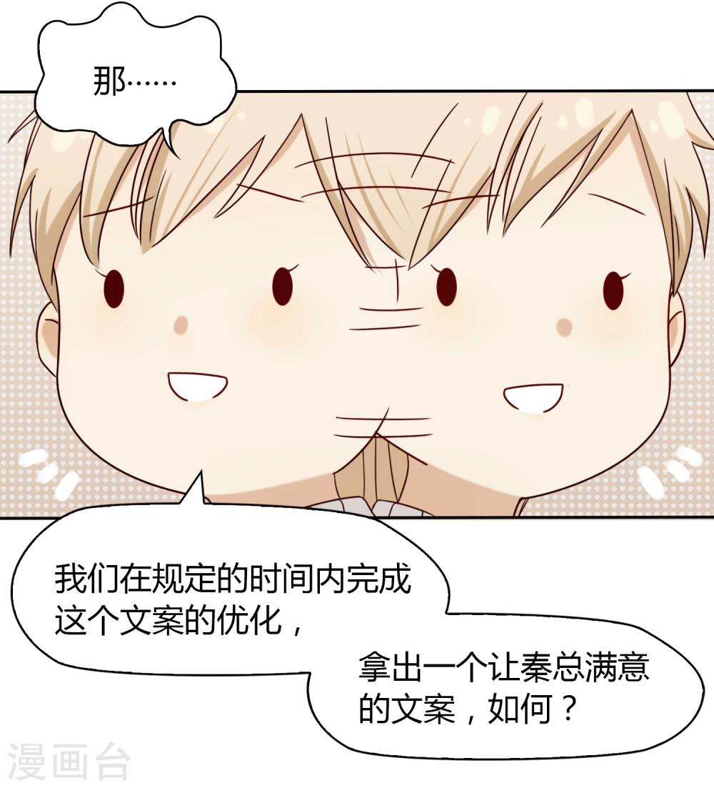 《不完美游戏》第29话 打赌 第13页