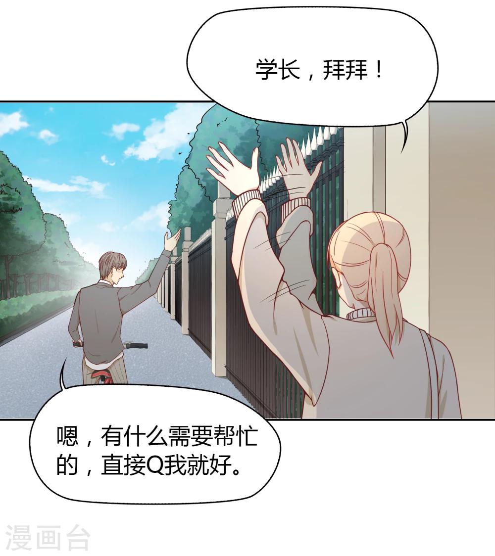 《不完美游戏》第30话 加班 第12页