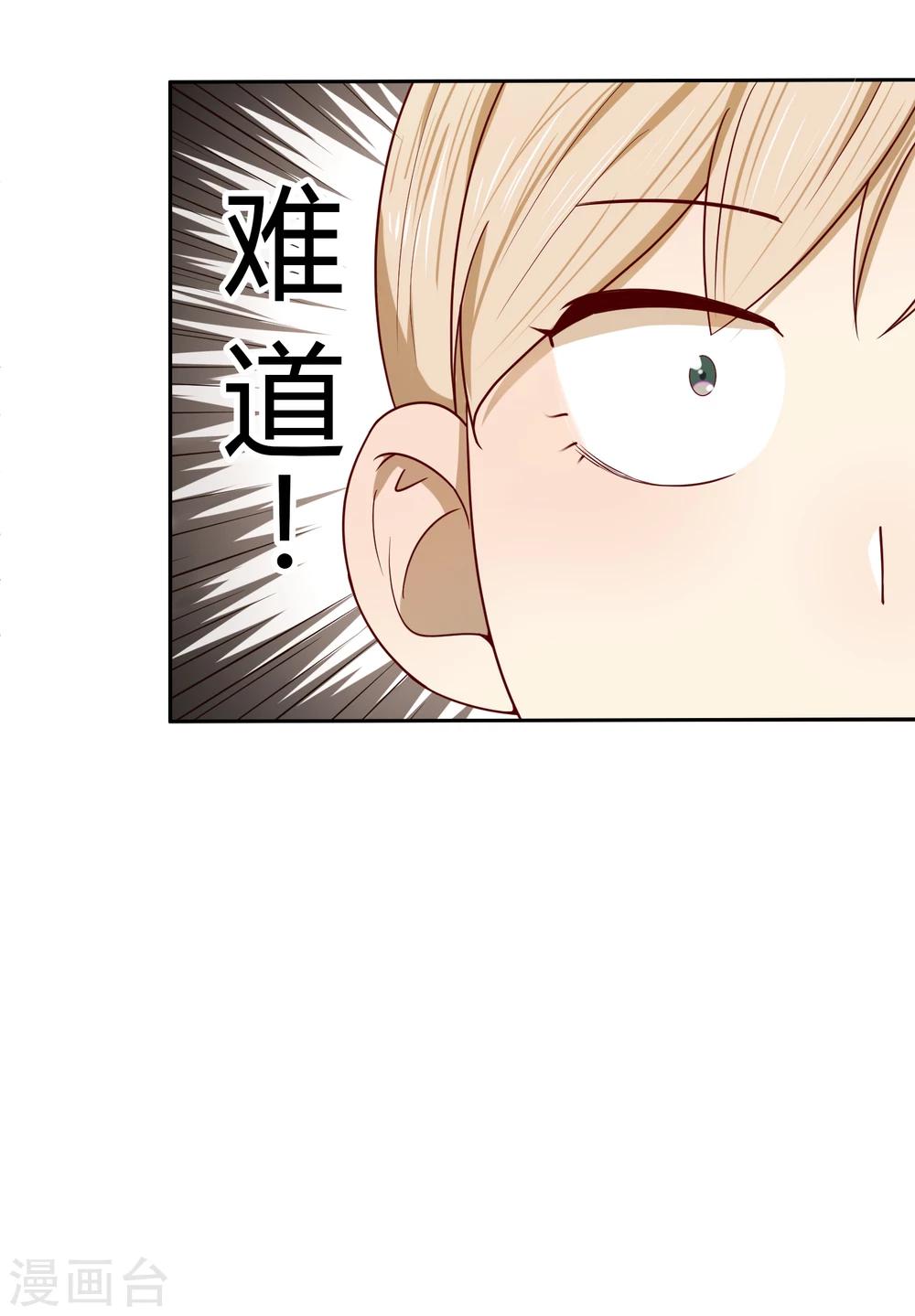 《不完美游戏》第28话 手套 第15页