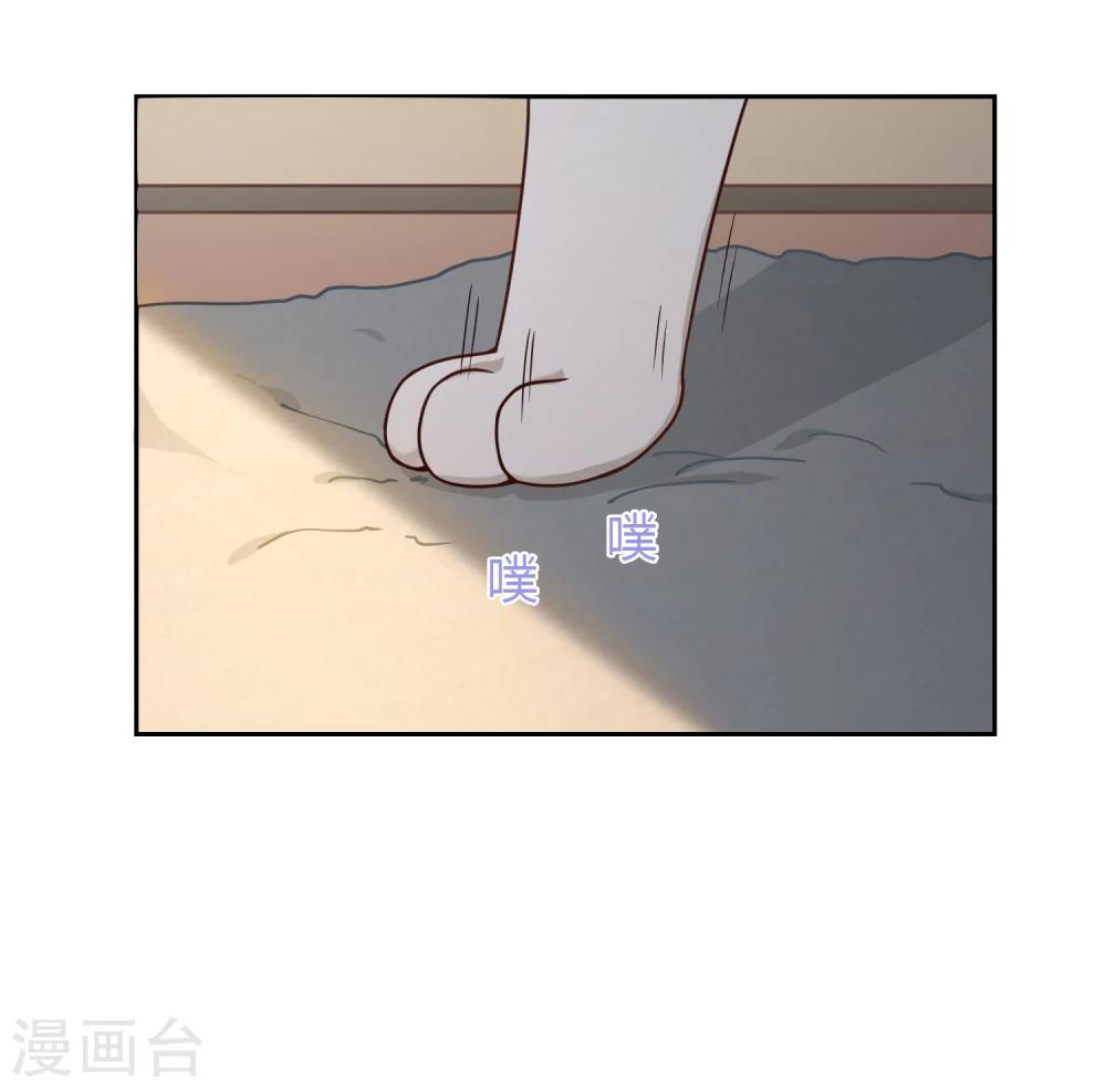 《不完美游戏》第28话 手套 第18页