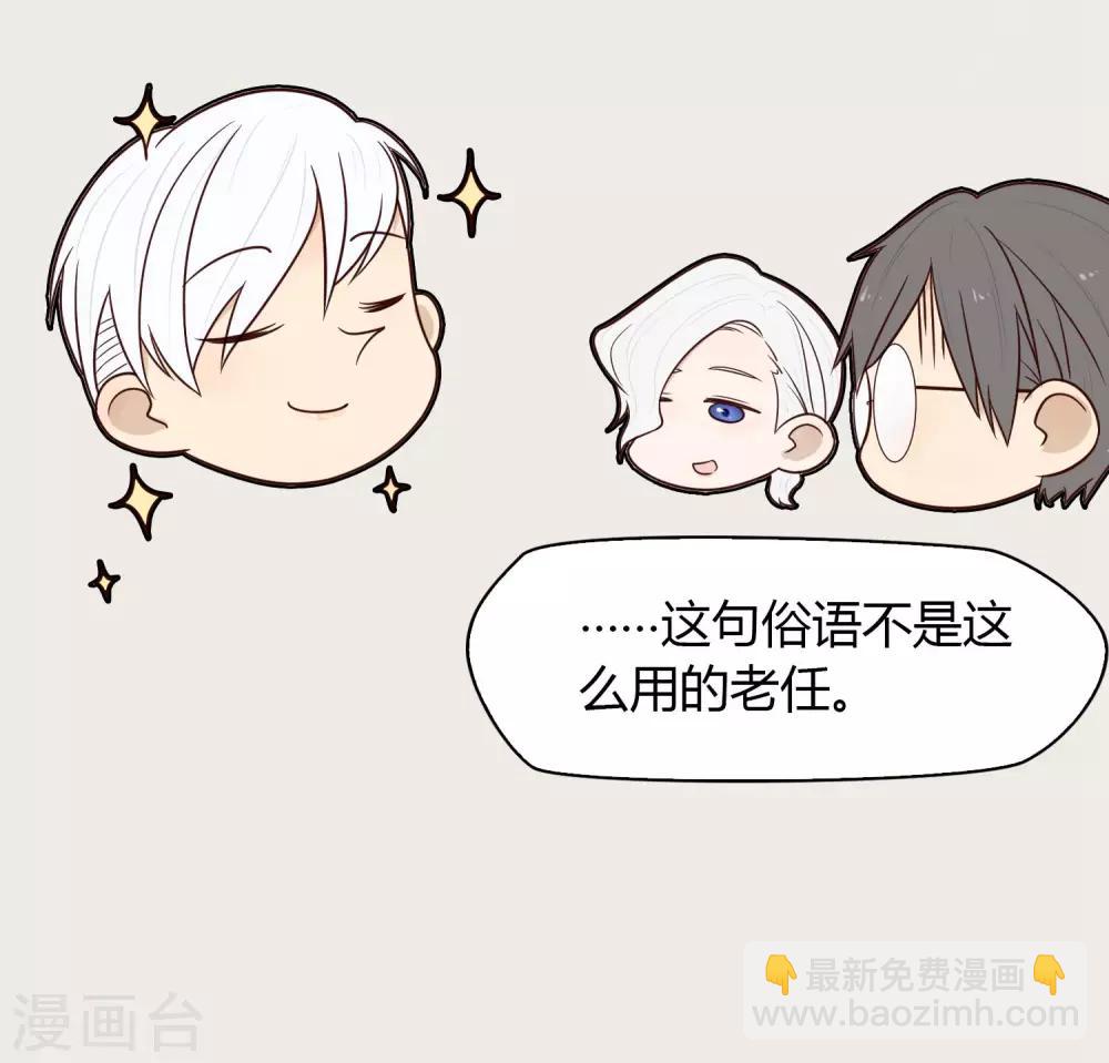 《不完美游戏》第31话 完成后 第12页