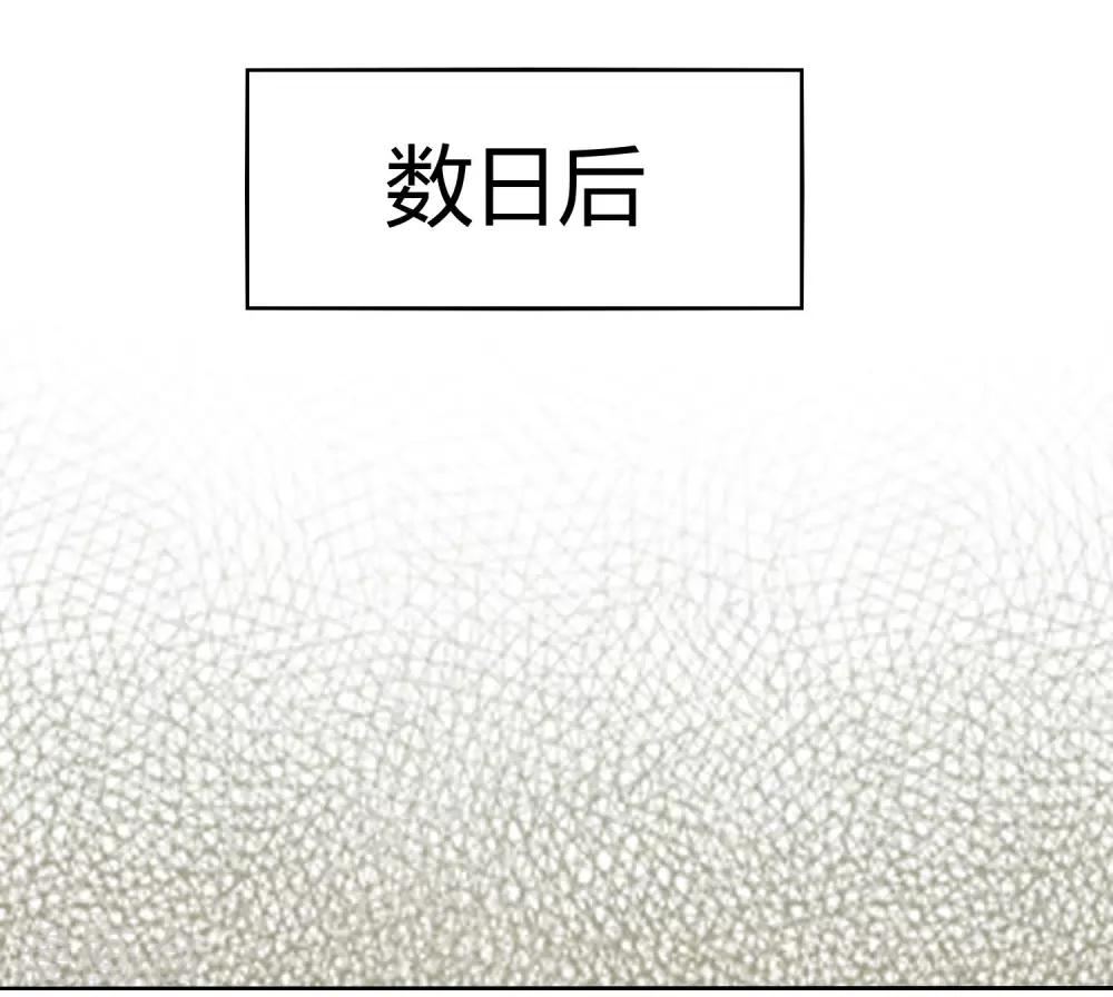 《不完美游戏》第31话 完成后 第14页