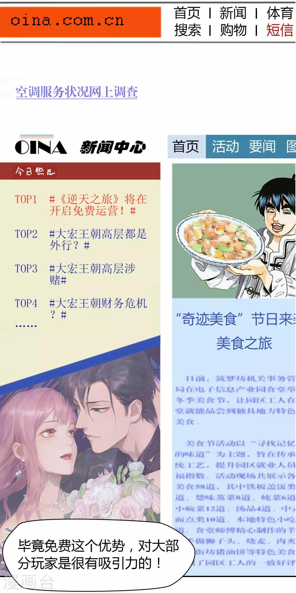 《不完美游戏》第31话 完成后 第16页