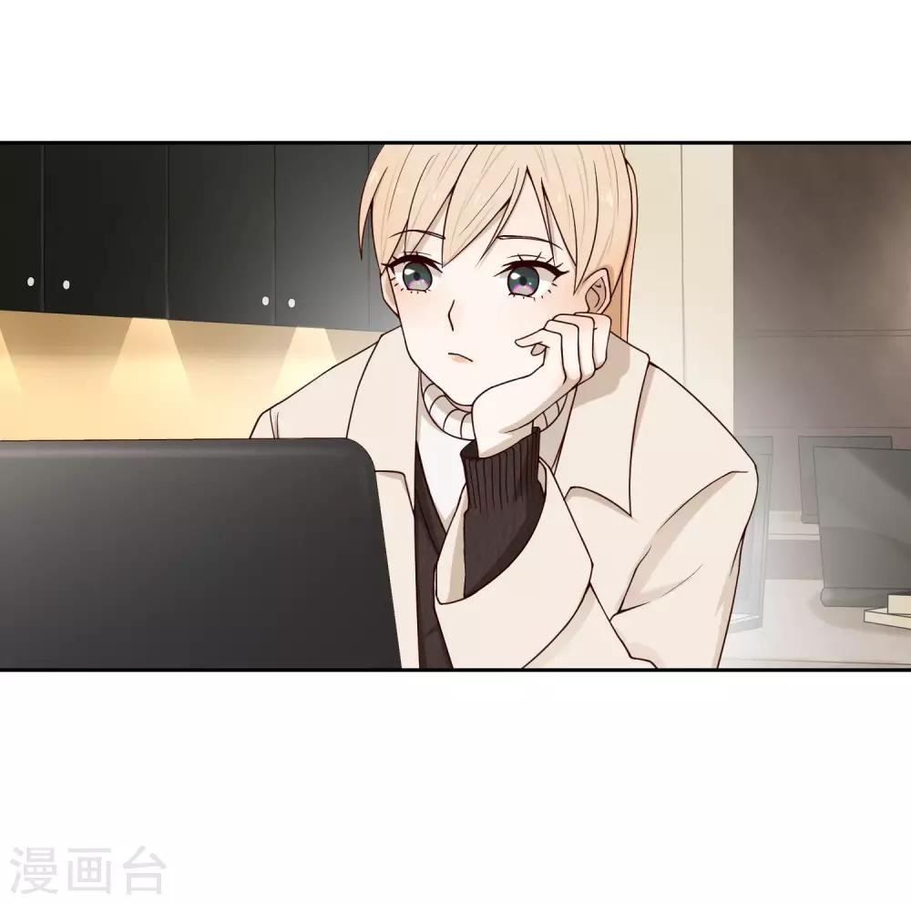 《不完美游戏》第31话 完成后 第18页