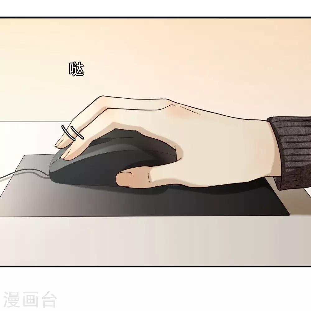 《不完美游戏》第31话 完成后 第5页