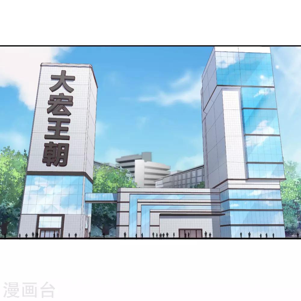 《不完美游戏》第31话 完成后 第7页