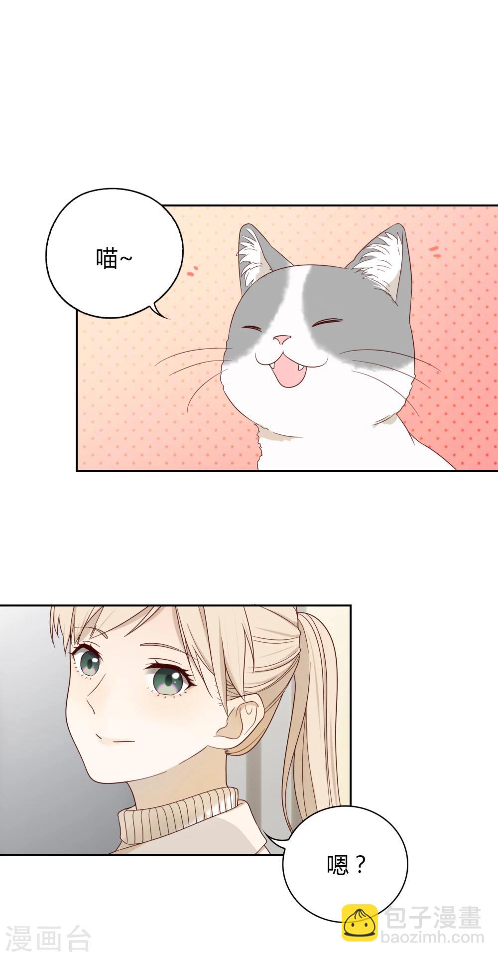 《不完美游戏》第34话 书 第4页
