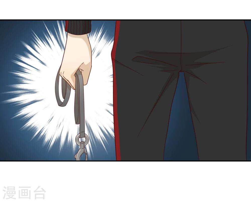 《不完美游戏》第34话 书 第5页