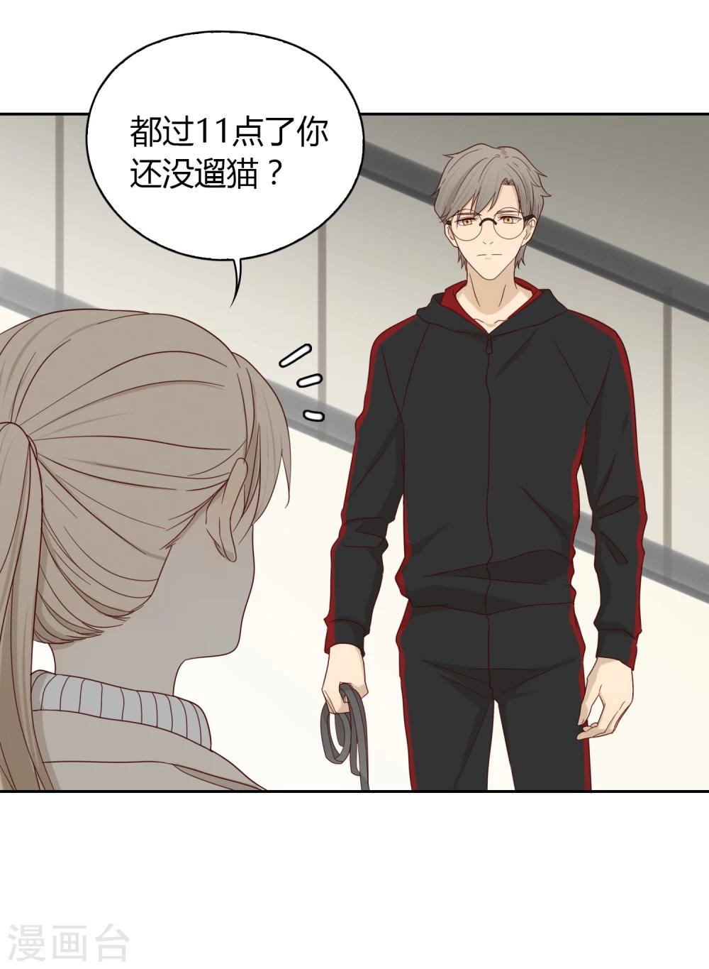 《不完美游戏》第34话 书 第6页