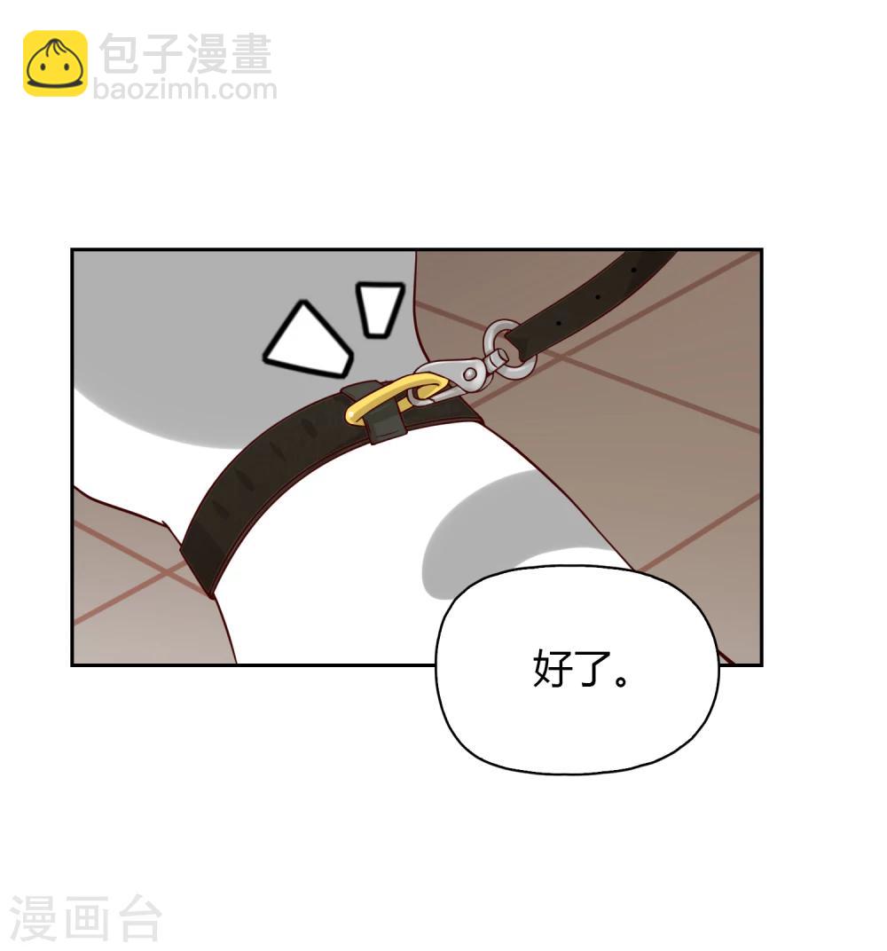 《不完美游戏》第34话 书 第8页