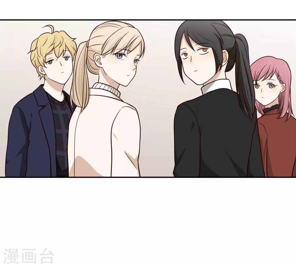 《不完美游戏》第33话 解围2 第16页