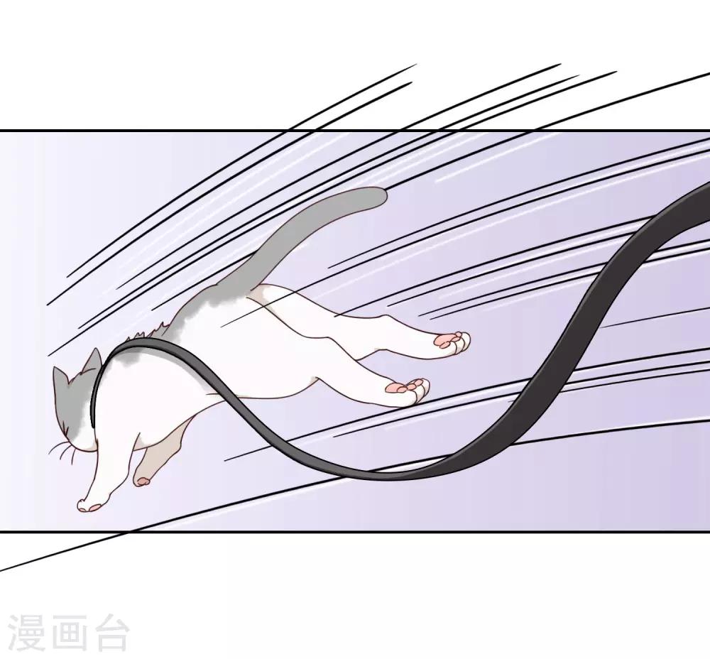 《不完美游戏》第32话 找茬 第10页