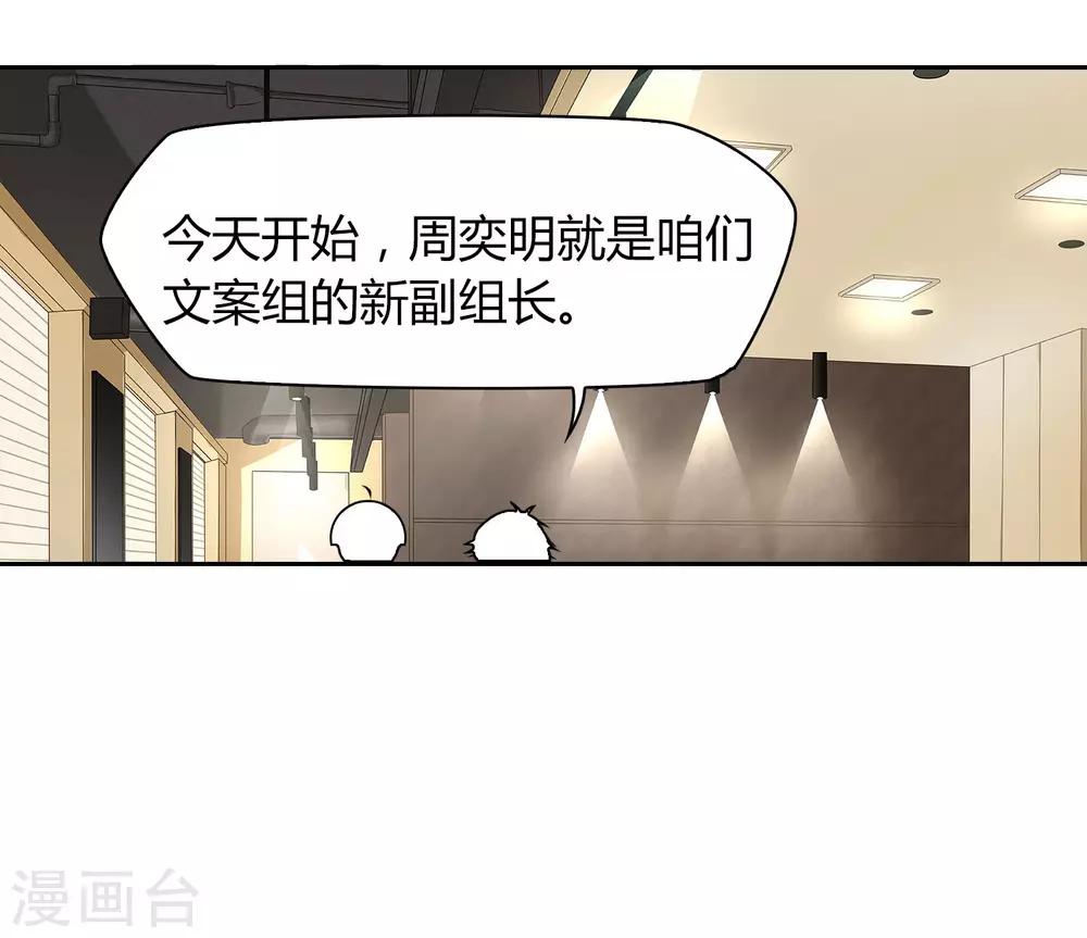 《不完美游戏》第32话 找茬 第17页