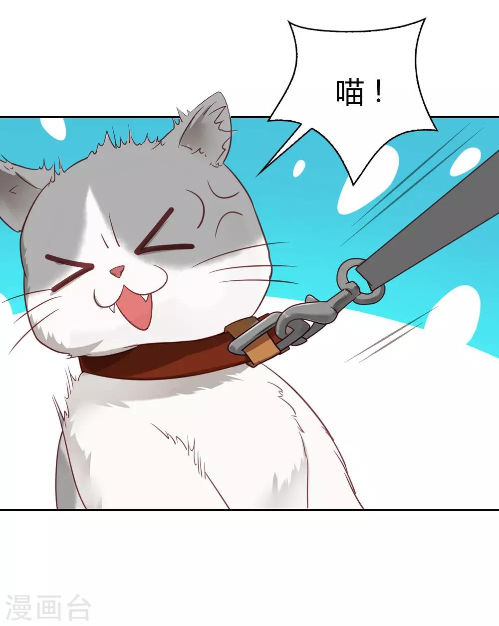 《不完美游戏》第32话 找茬 第4页