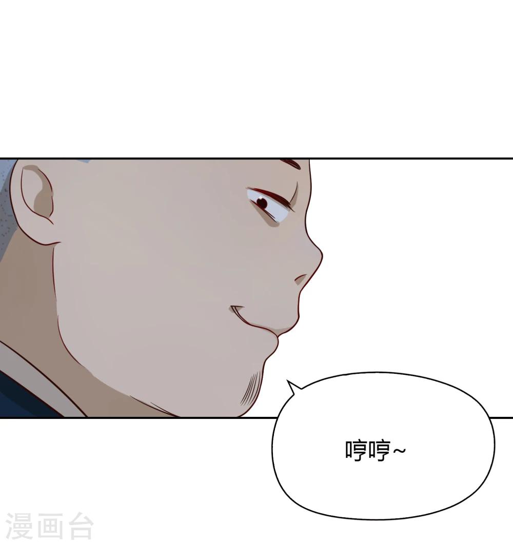 《不完美游戏》第35话 闹事 第18页