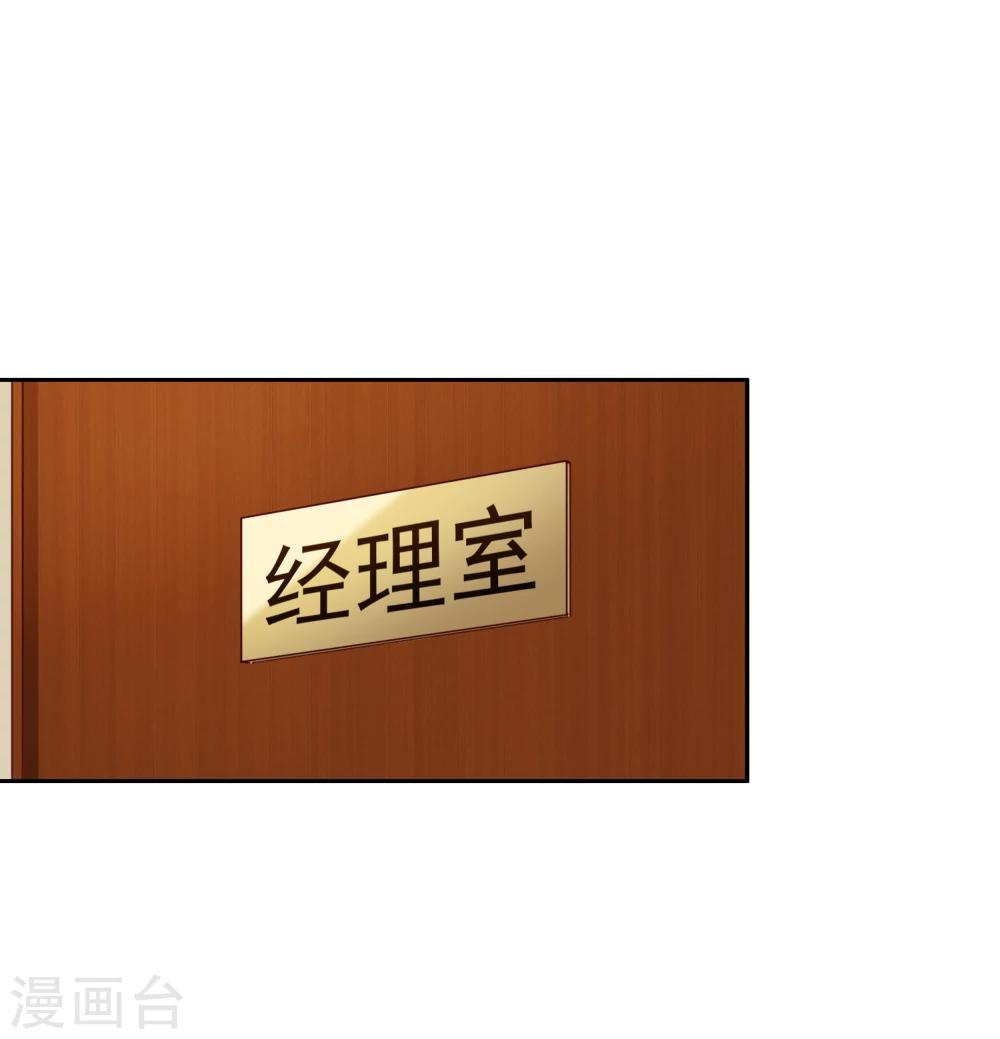 《不完美游戏》第35话 闹事 第5页