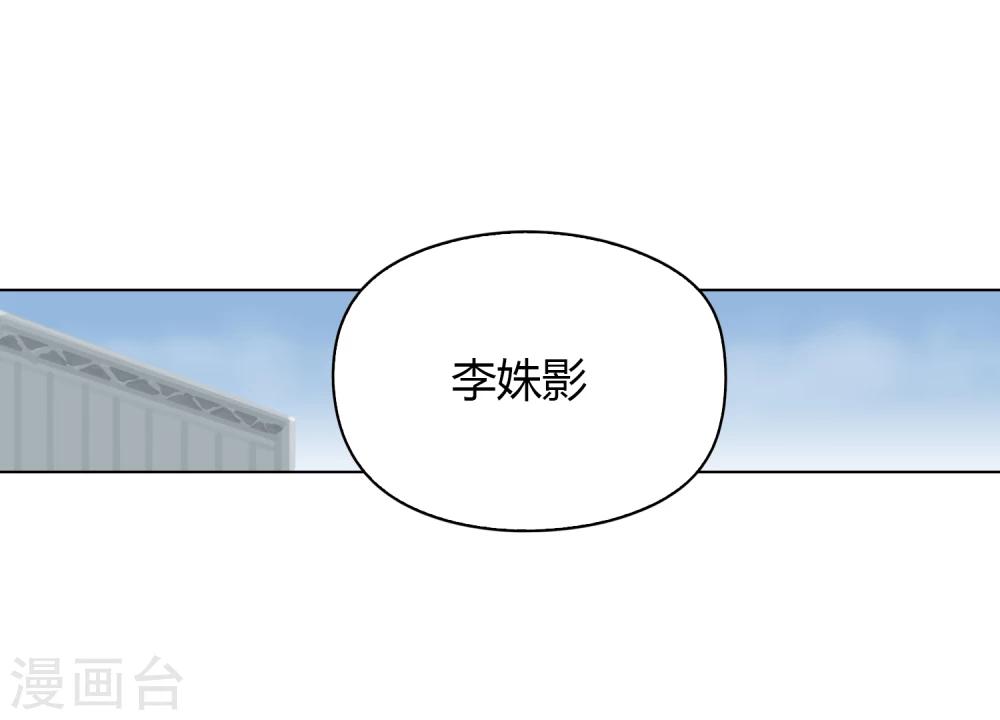 《不完美游戏》第36话 奇迹 第12页