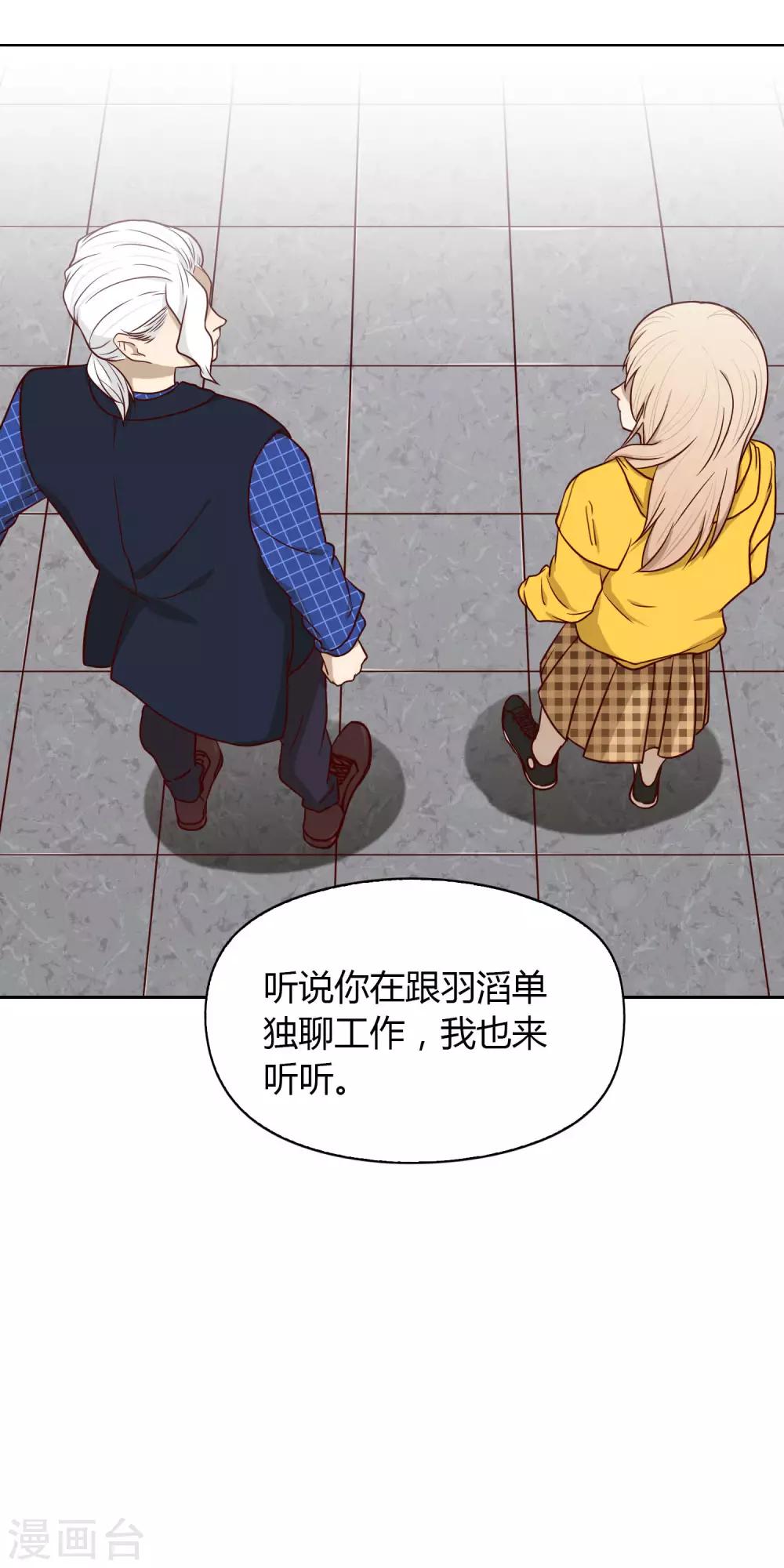 《不完美游戏》第36话 奇迹 第13页